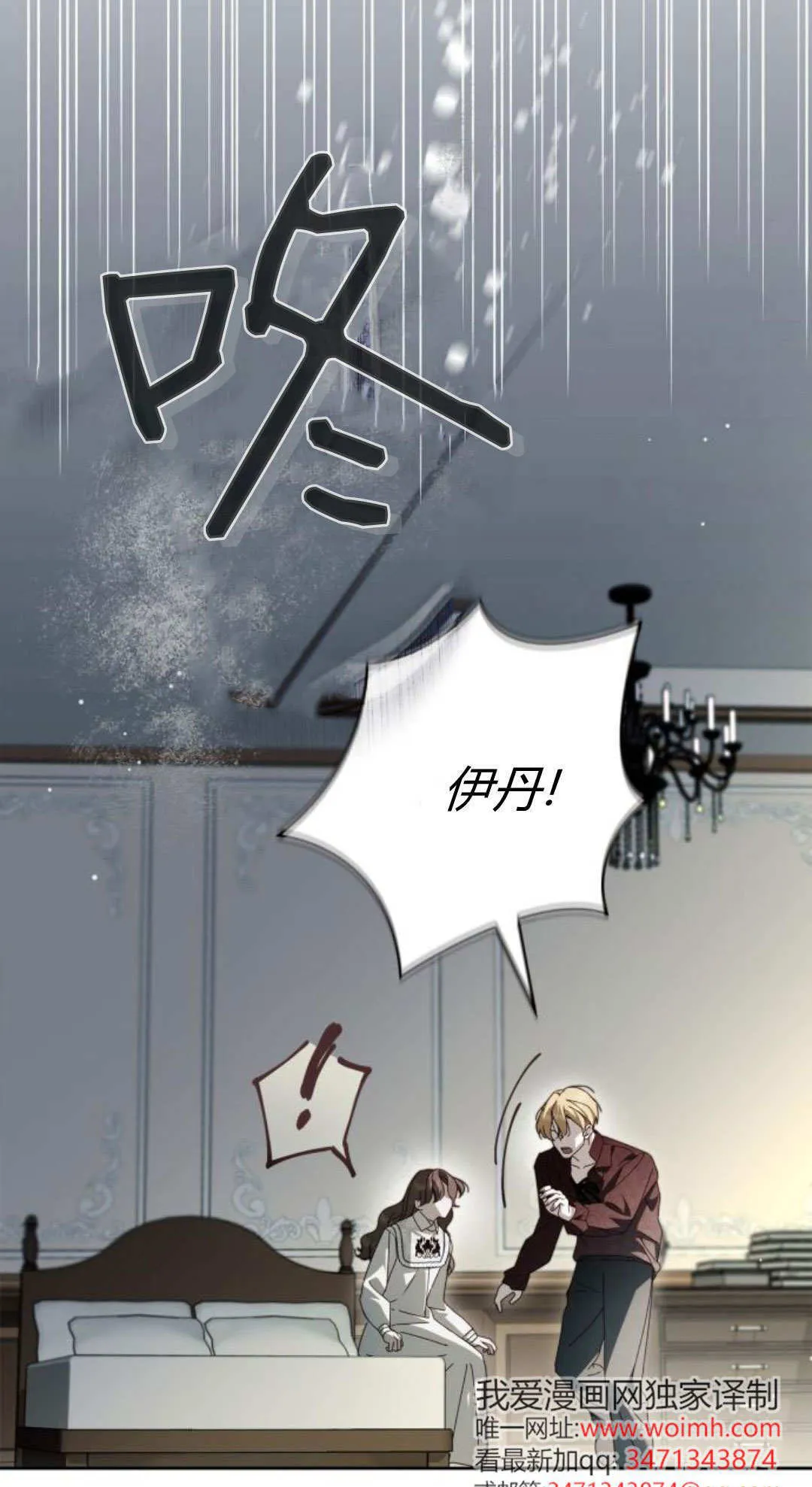 第42话 第77页