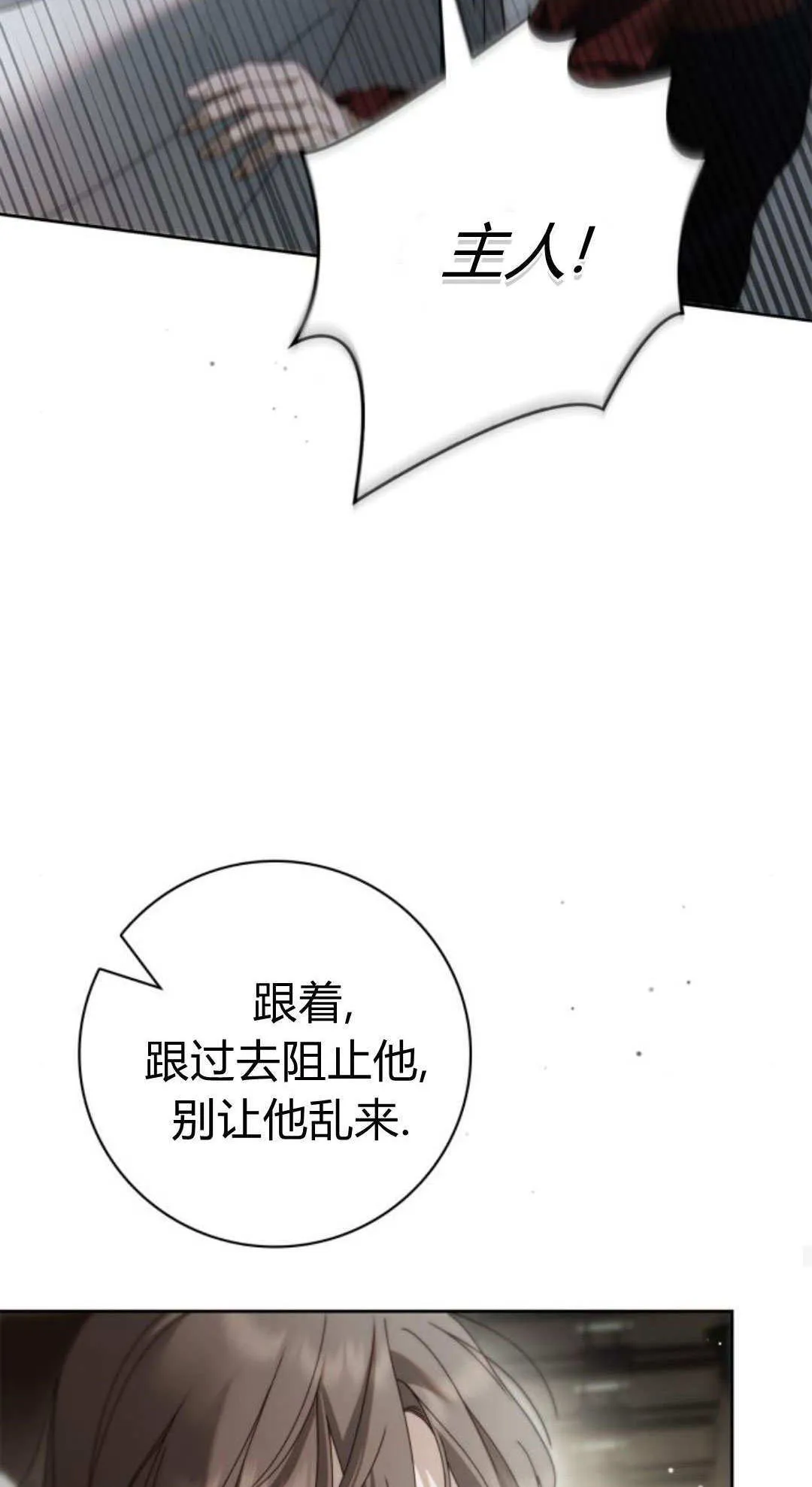 第42话 第79页