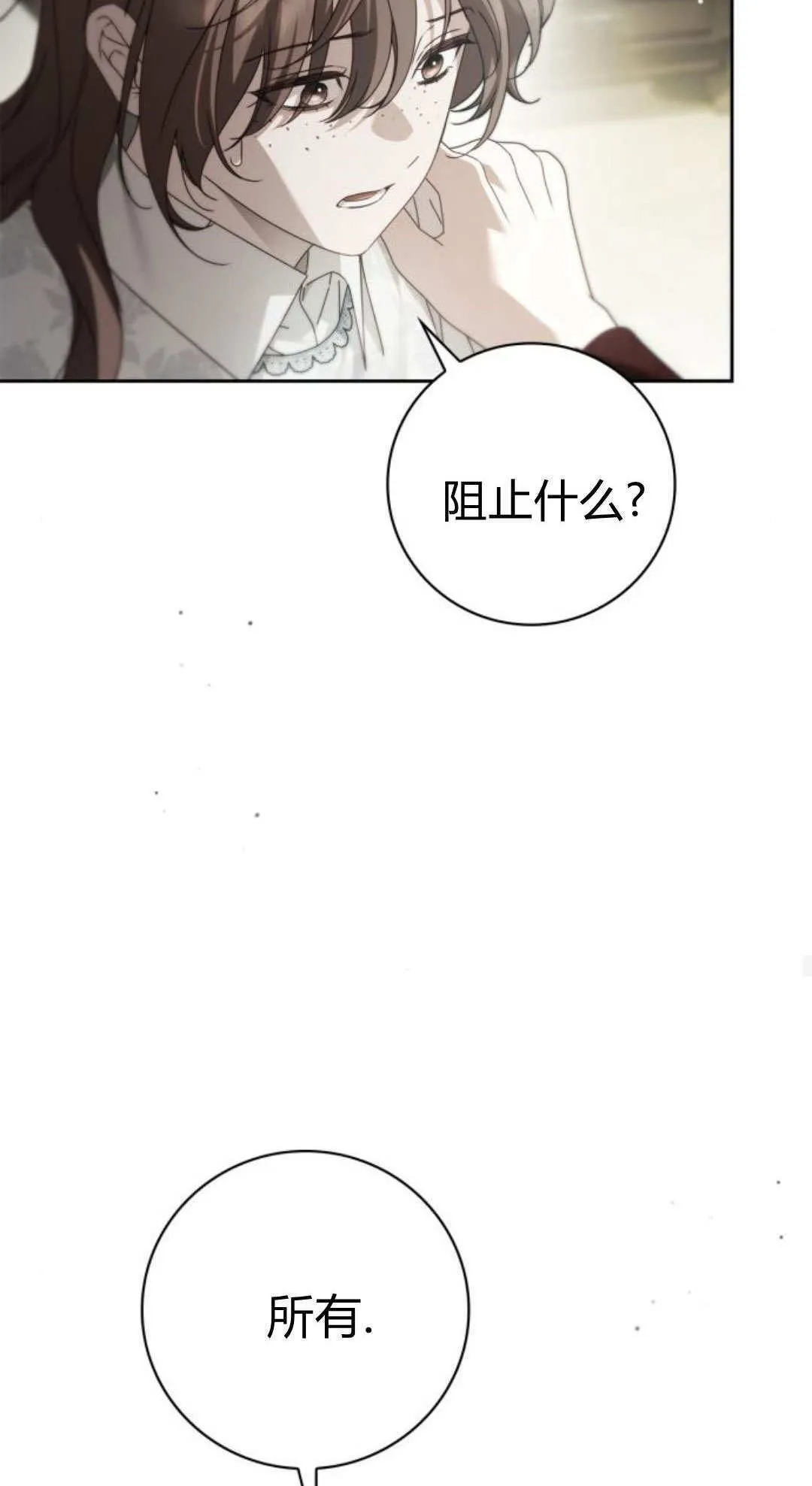 第42话 第80页