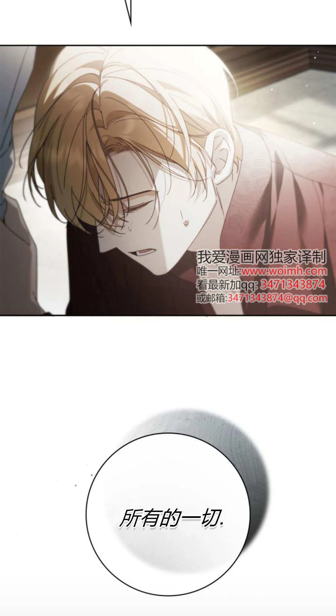 第42话 第81页