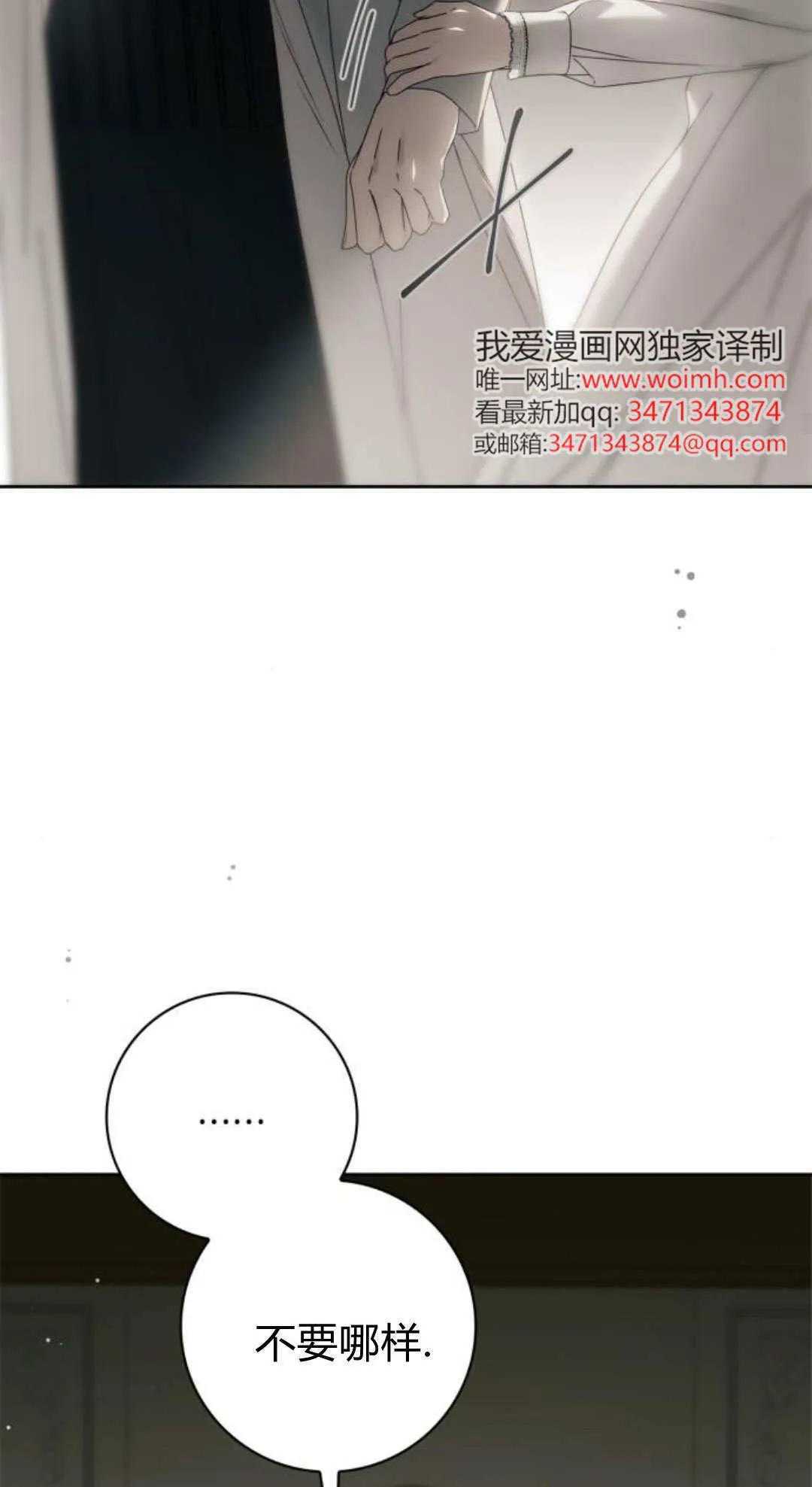第42话 第86页