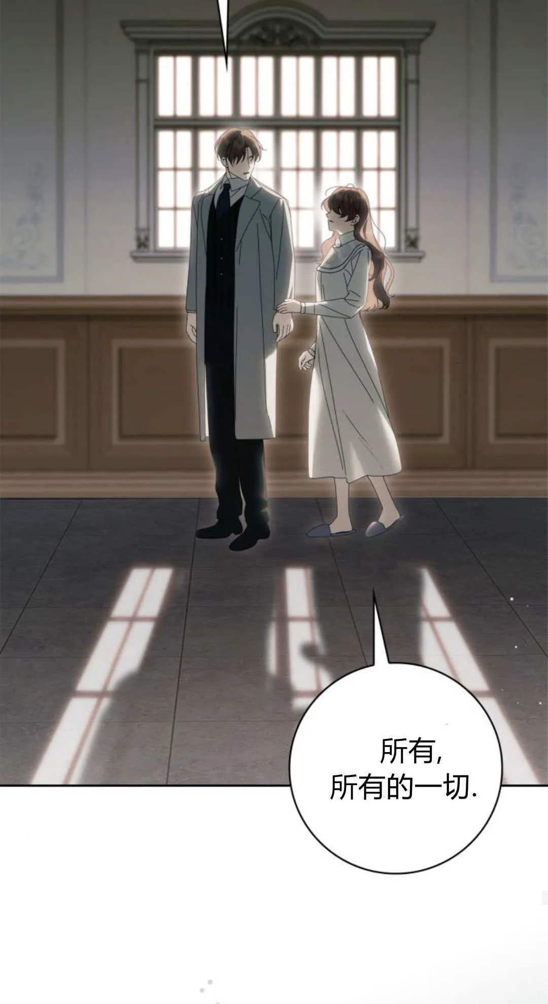 第42话 第87页