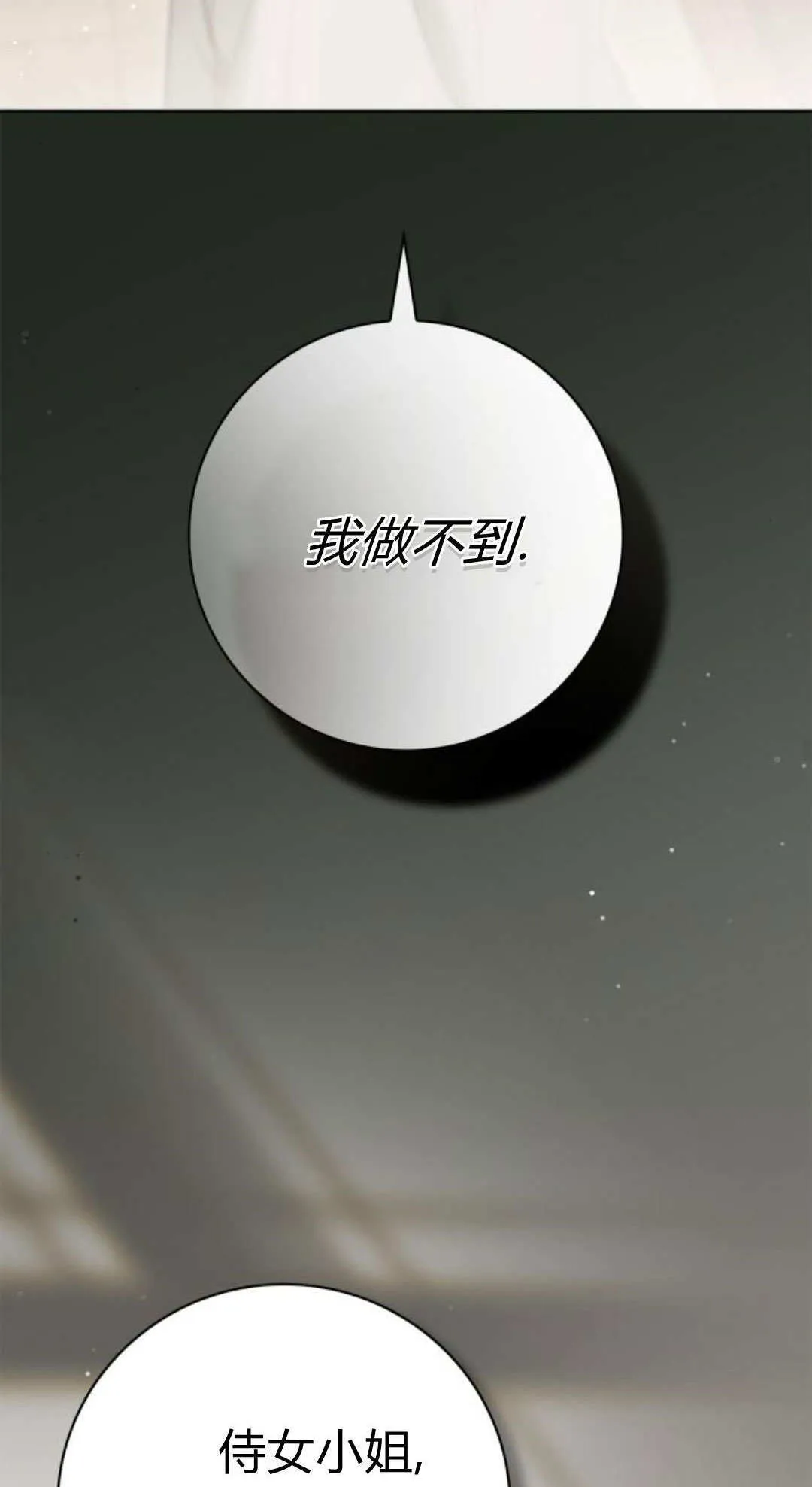 第42话 第89页