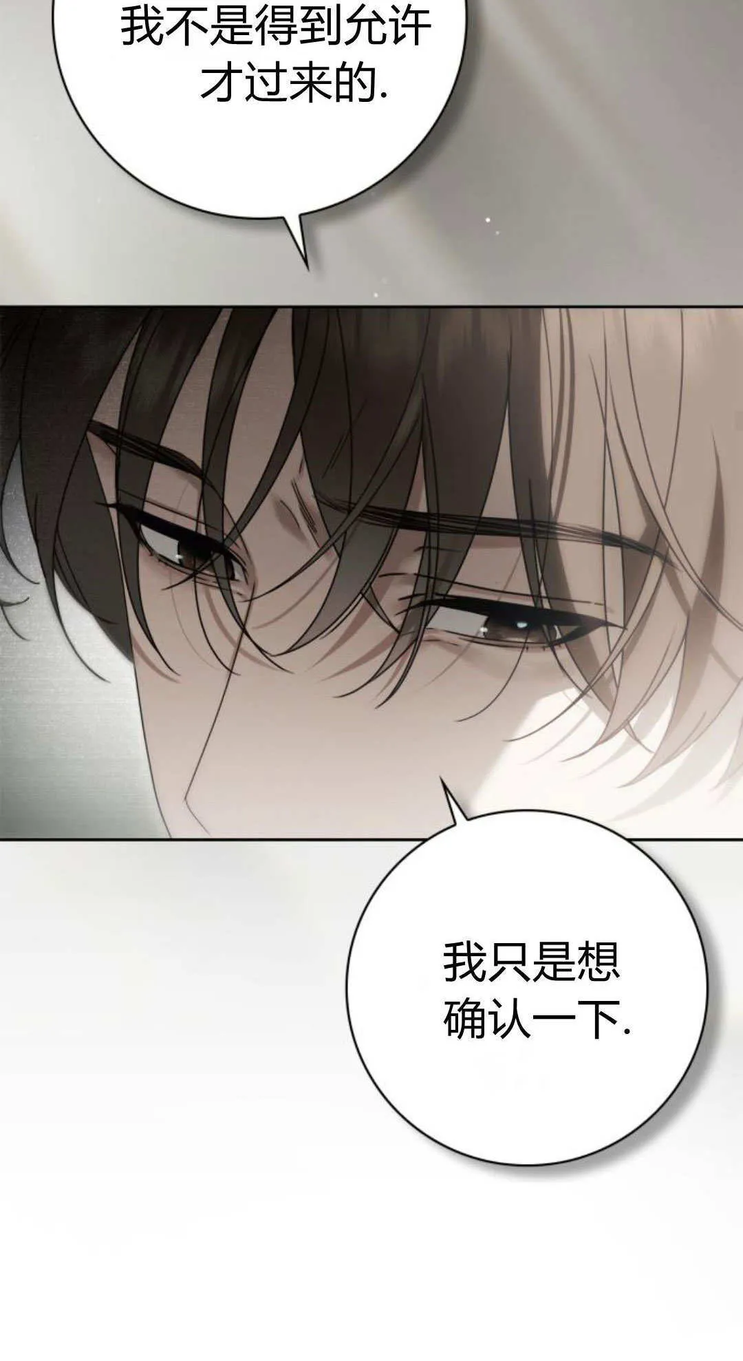 第42话 第90页