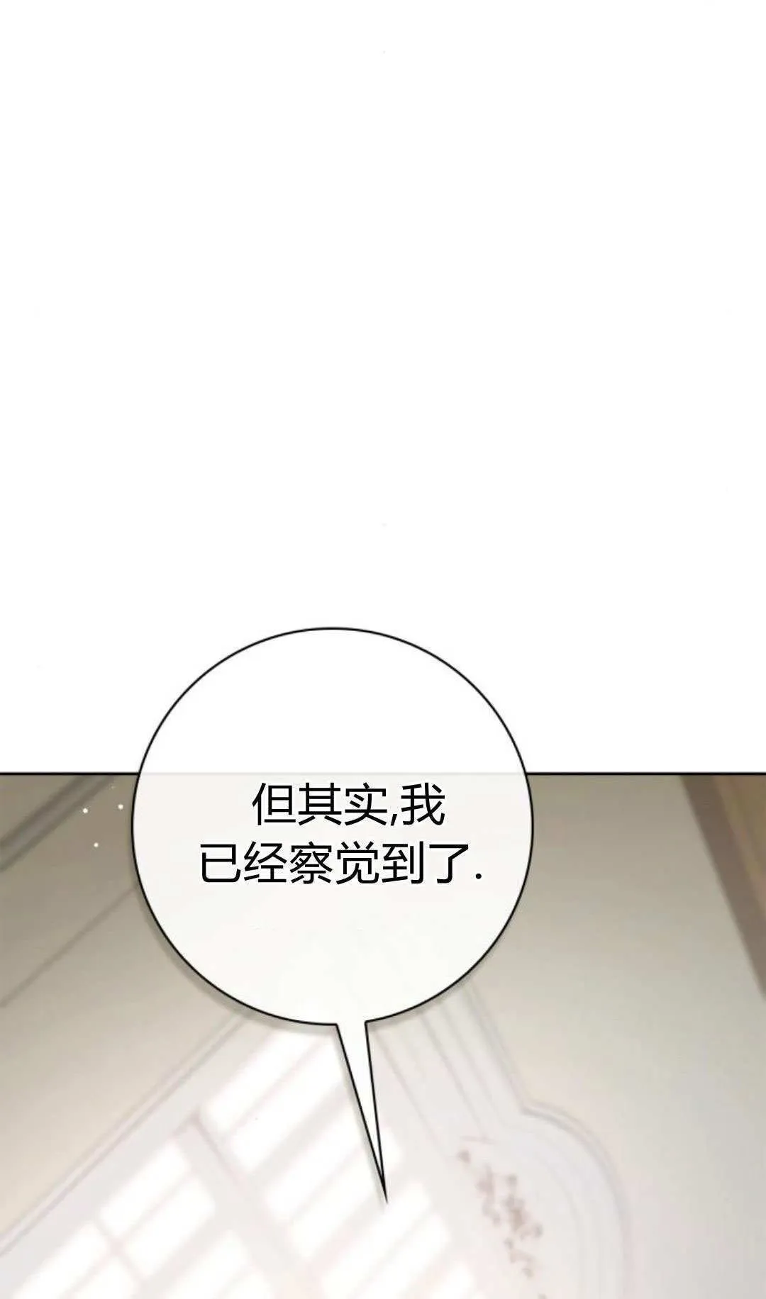 第42话 第91页