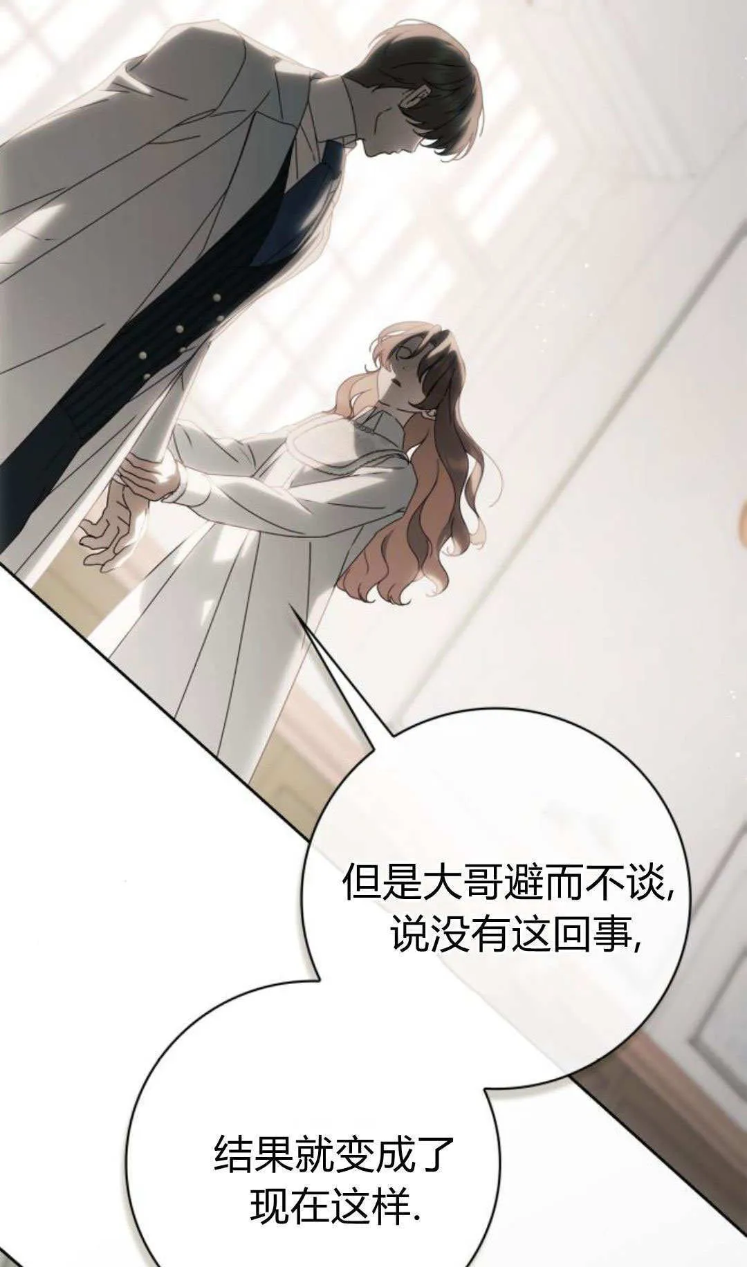 第42话 第92页