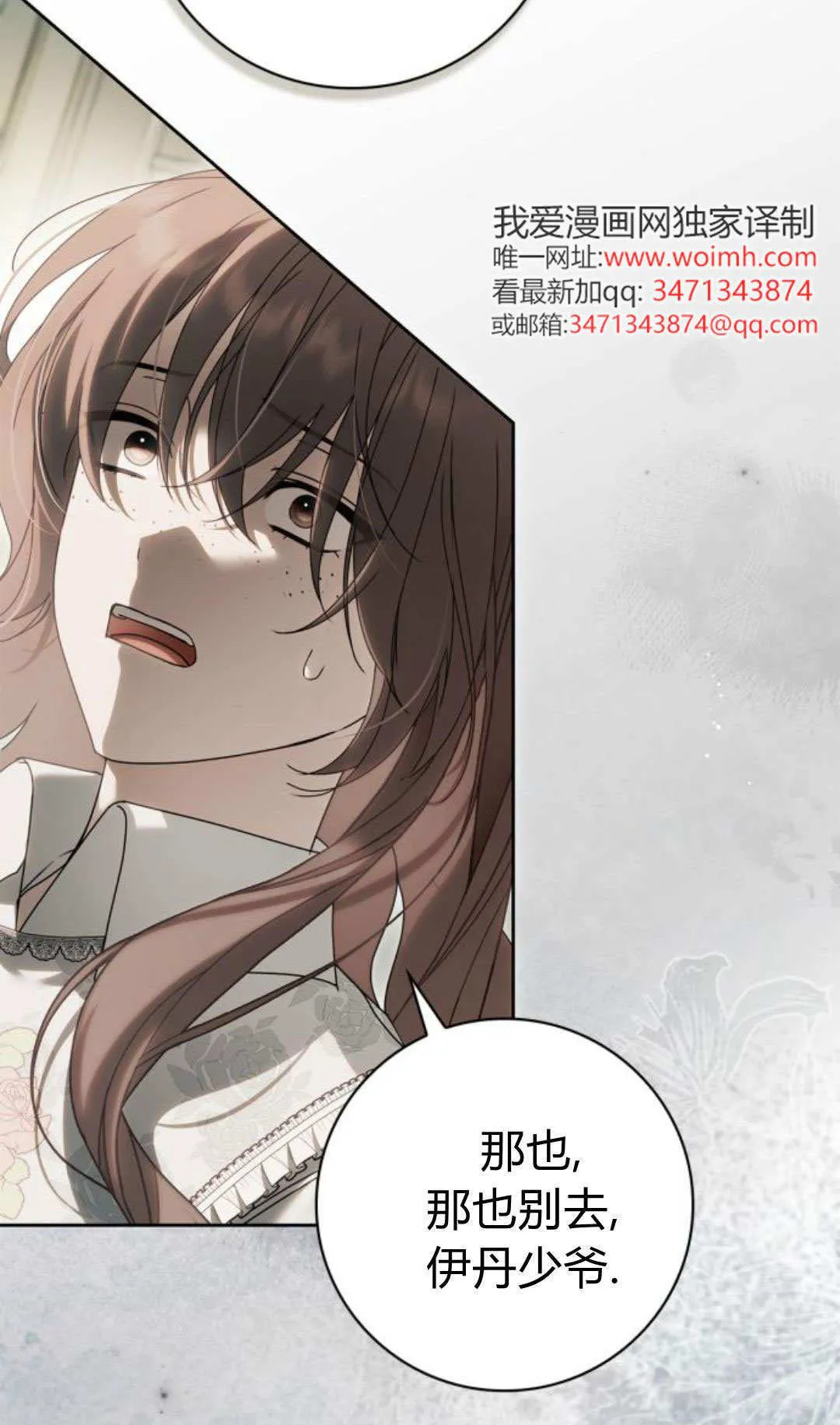 第42话 第93页