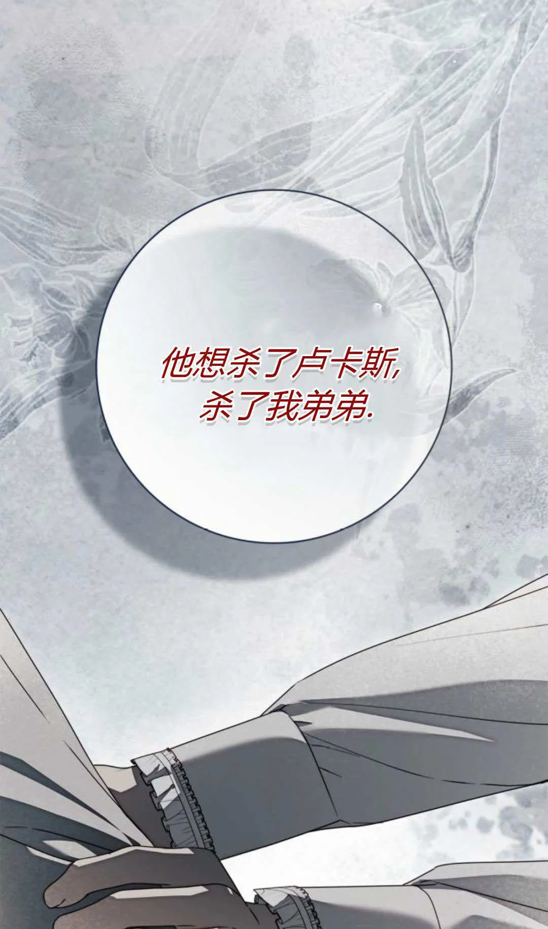 第42话 第94页