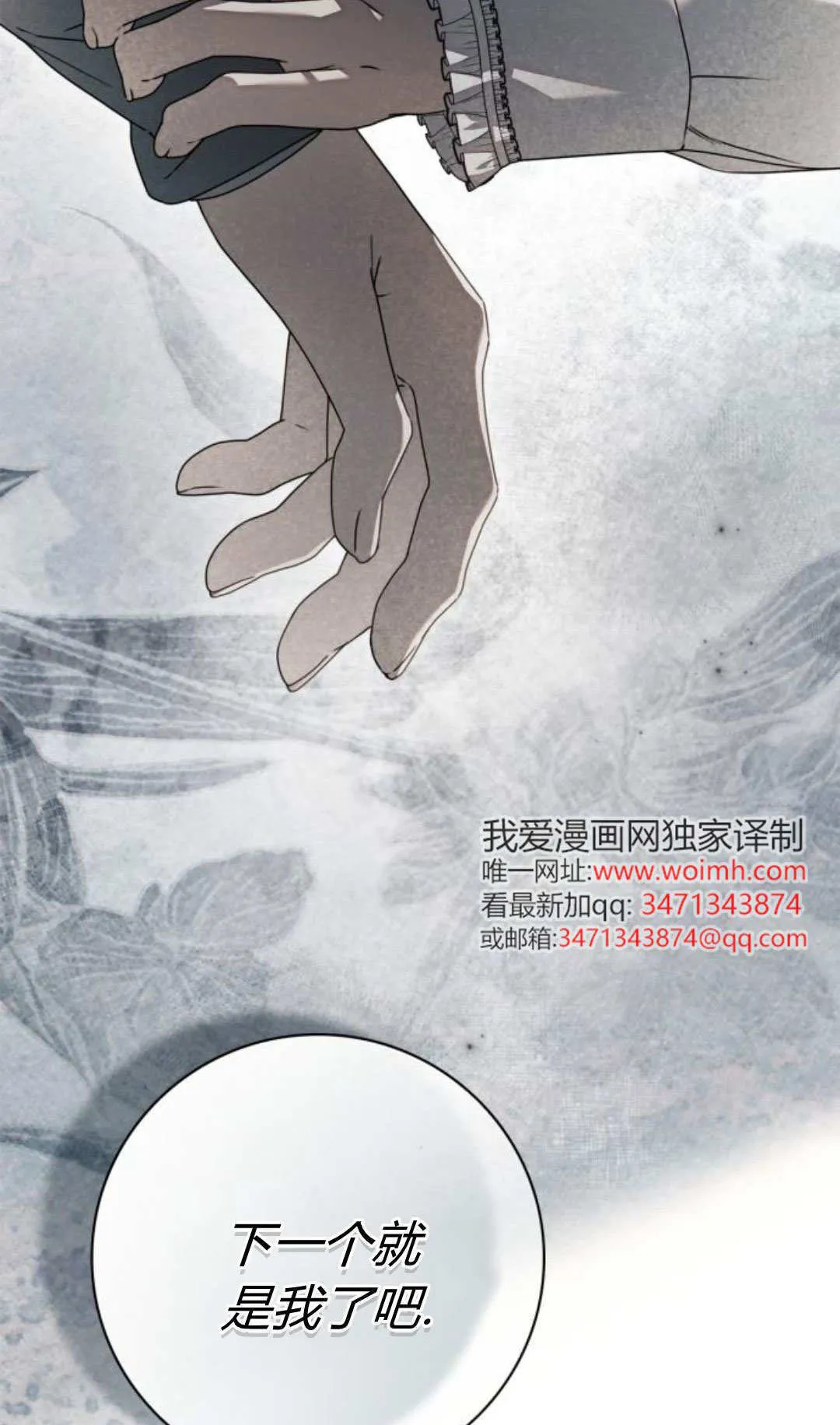 第42话 第95页
