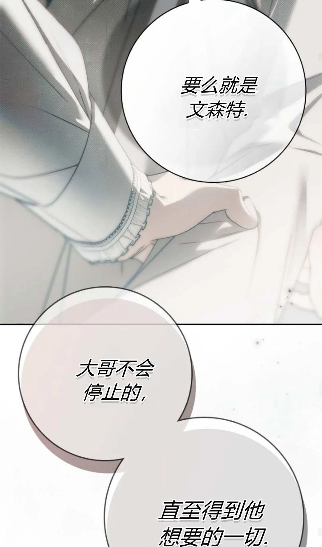 第42话 第97页