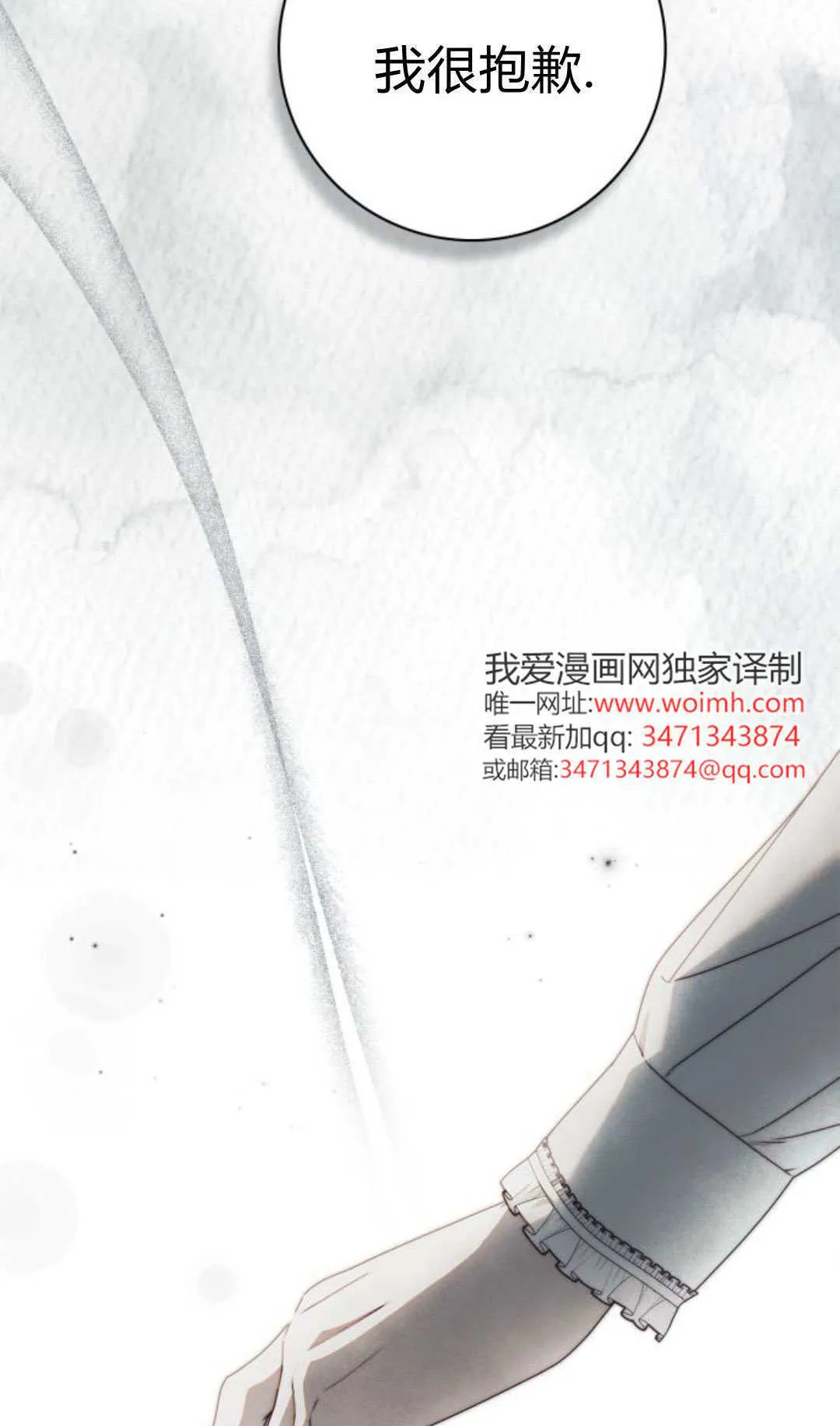 第42话 第99页
