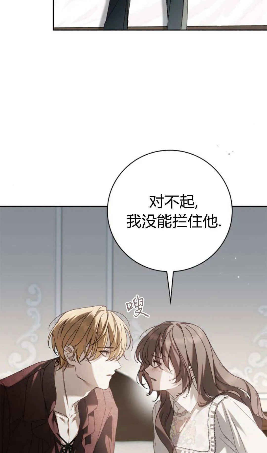 第42话 第103页