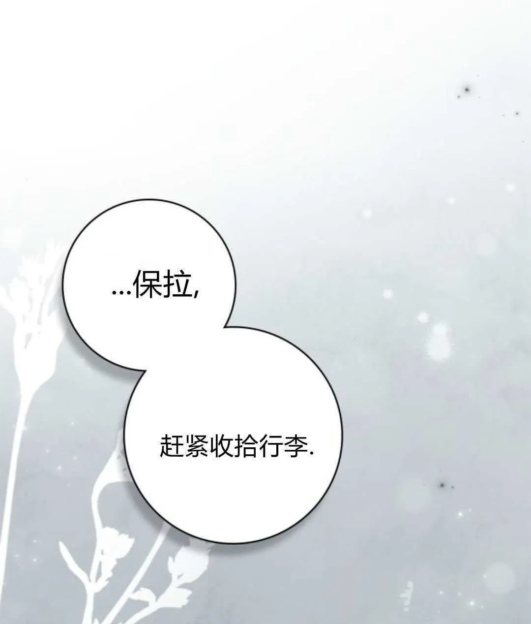 第42话 第106页