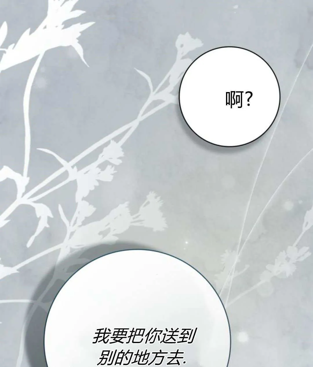 第42话 第107页