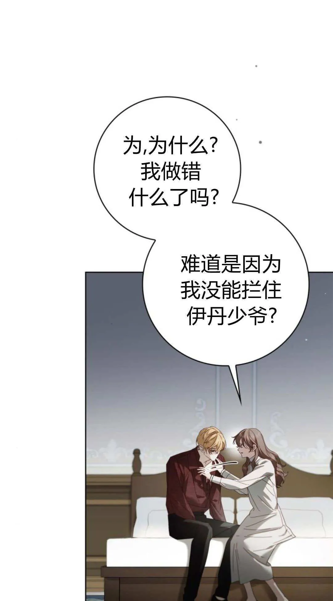 第43话 第1页