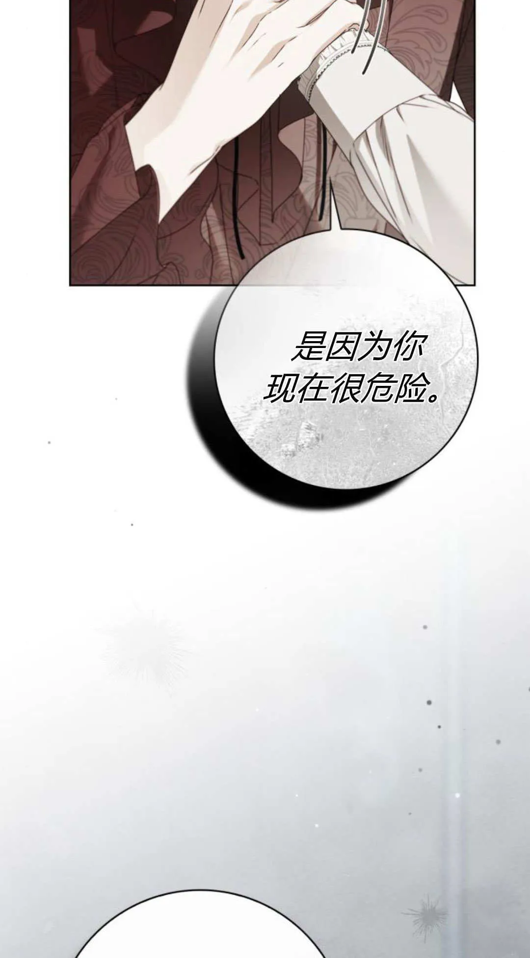第43话 第3页