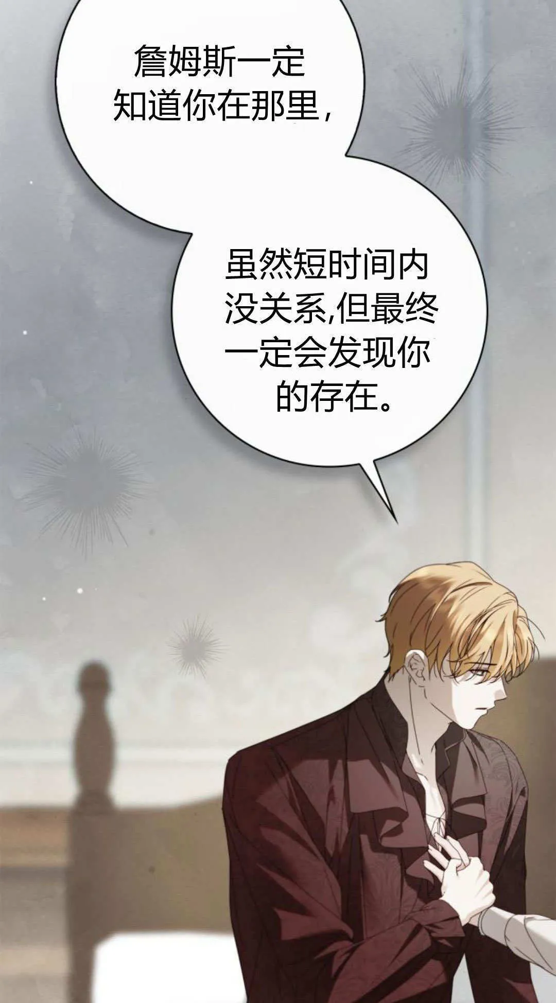 第43话 第4页