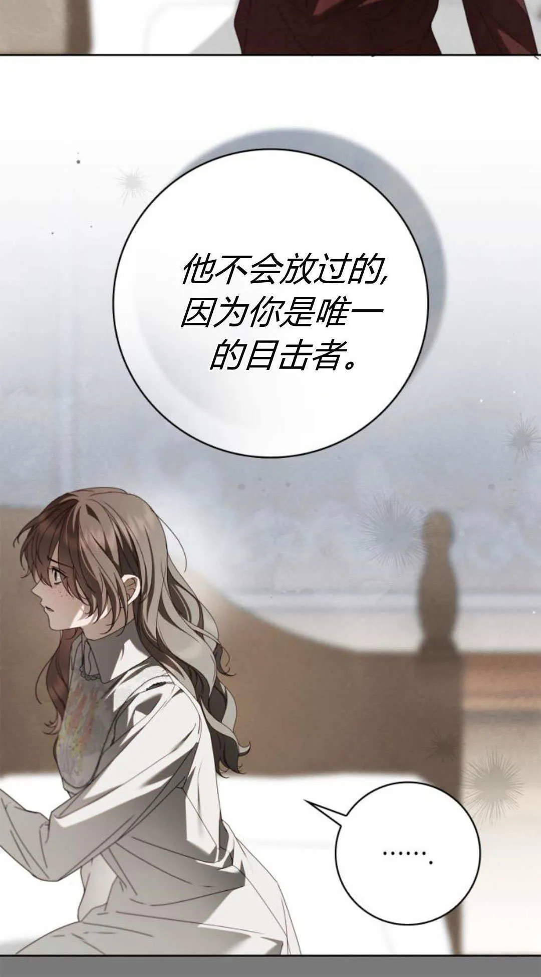 第43话 第5页