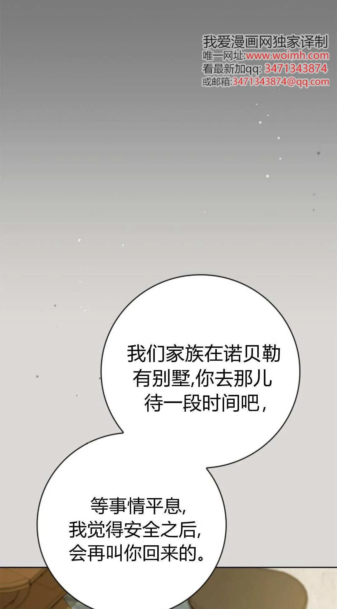 第43话 第6页