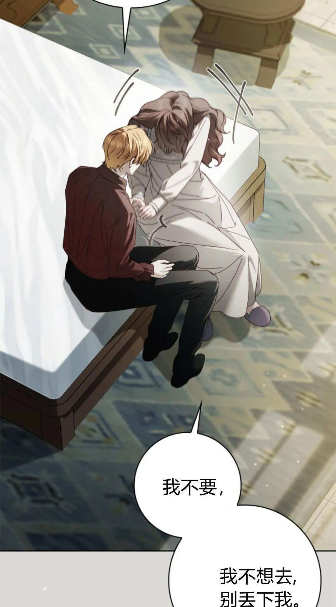 第43话 第7页