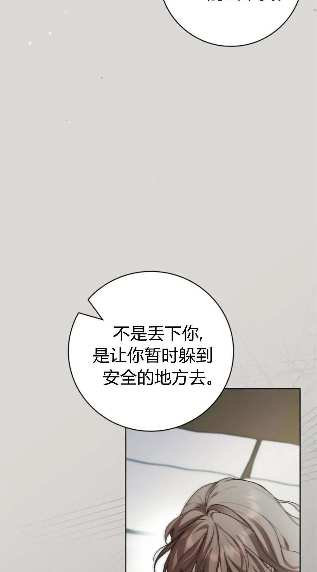 第43话 第8页