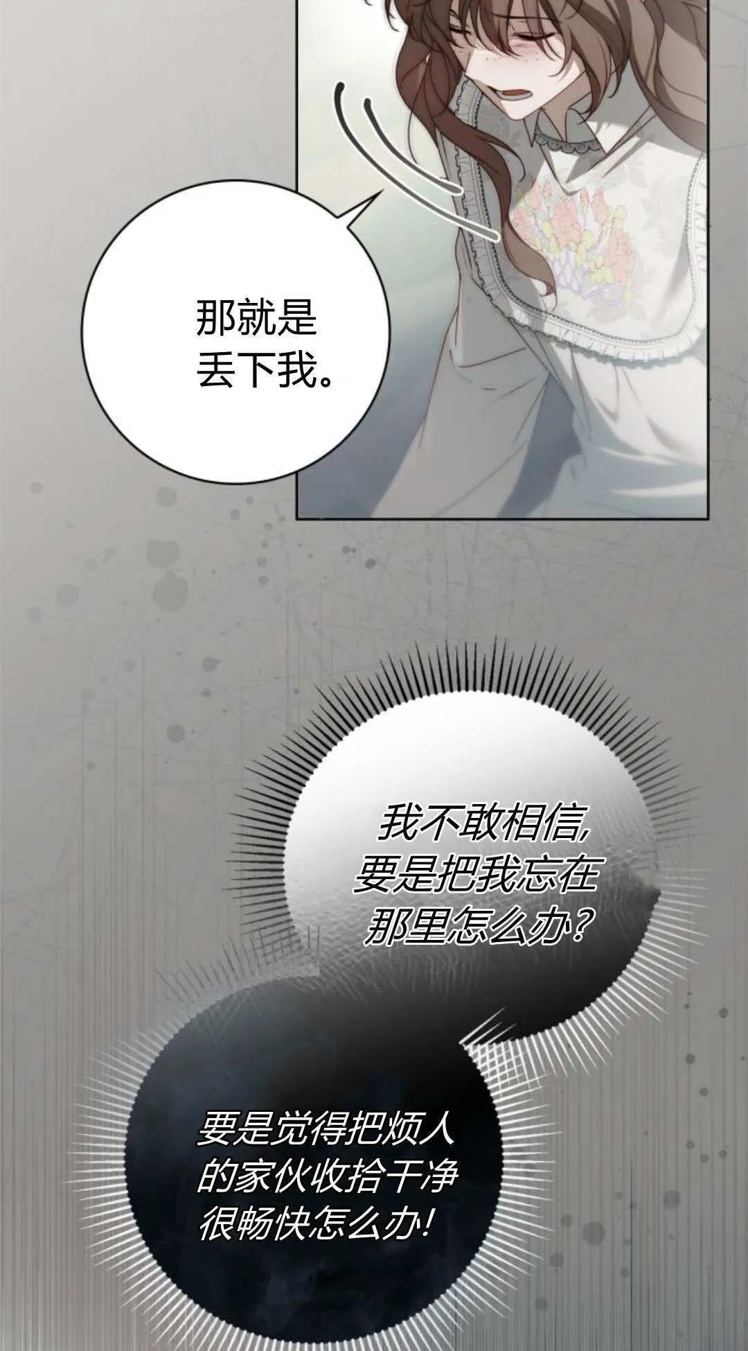第43话 第9页