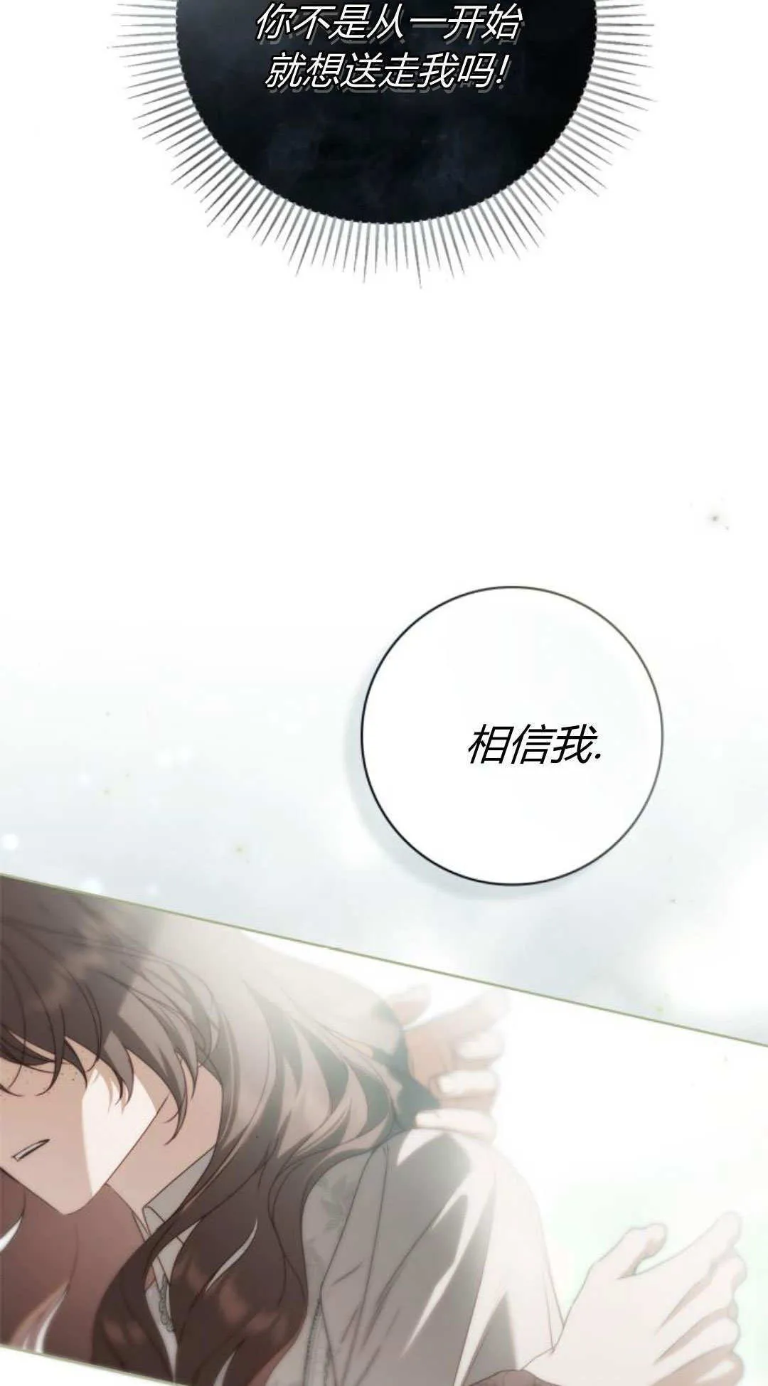 第43话 第11页