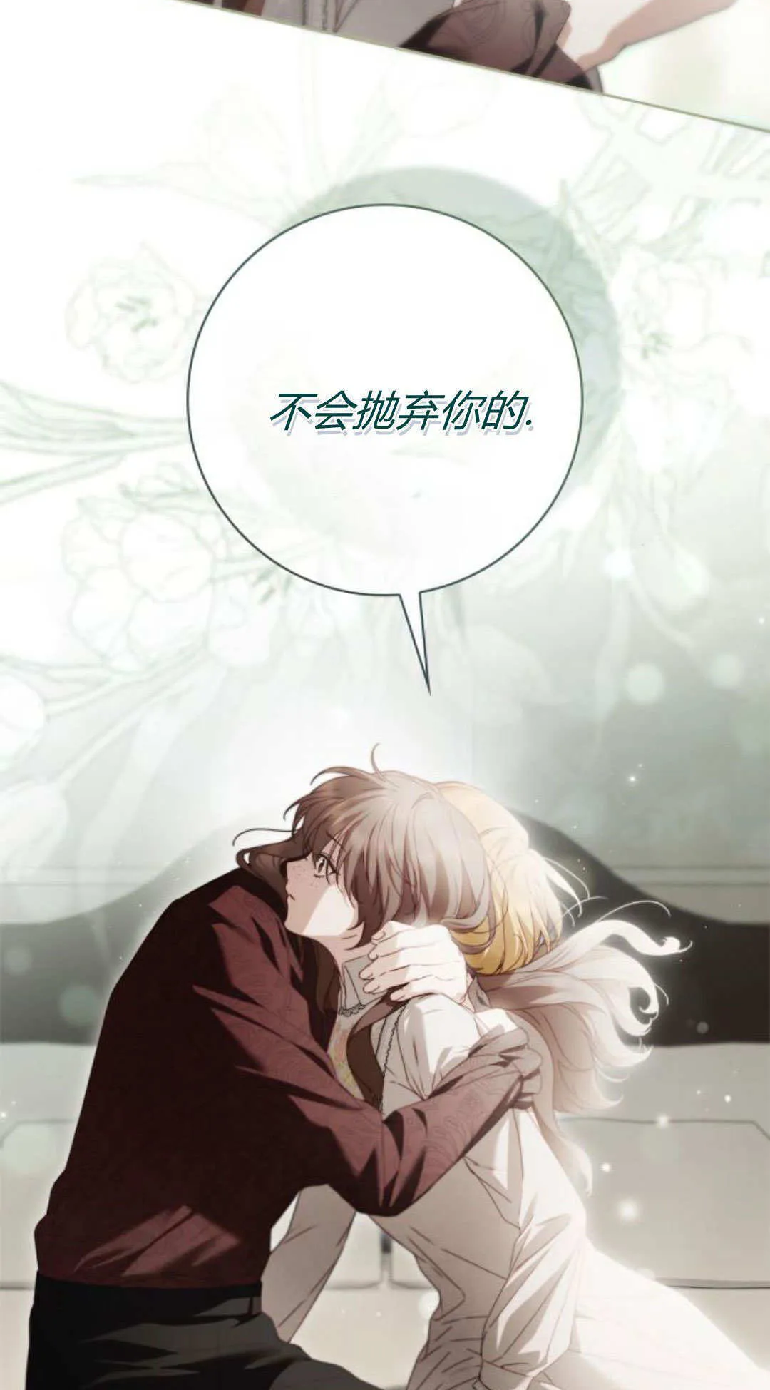 第43话 第12页