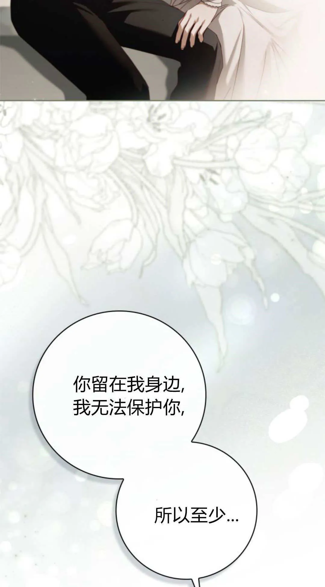 第43话 第13页