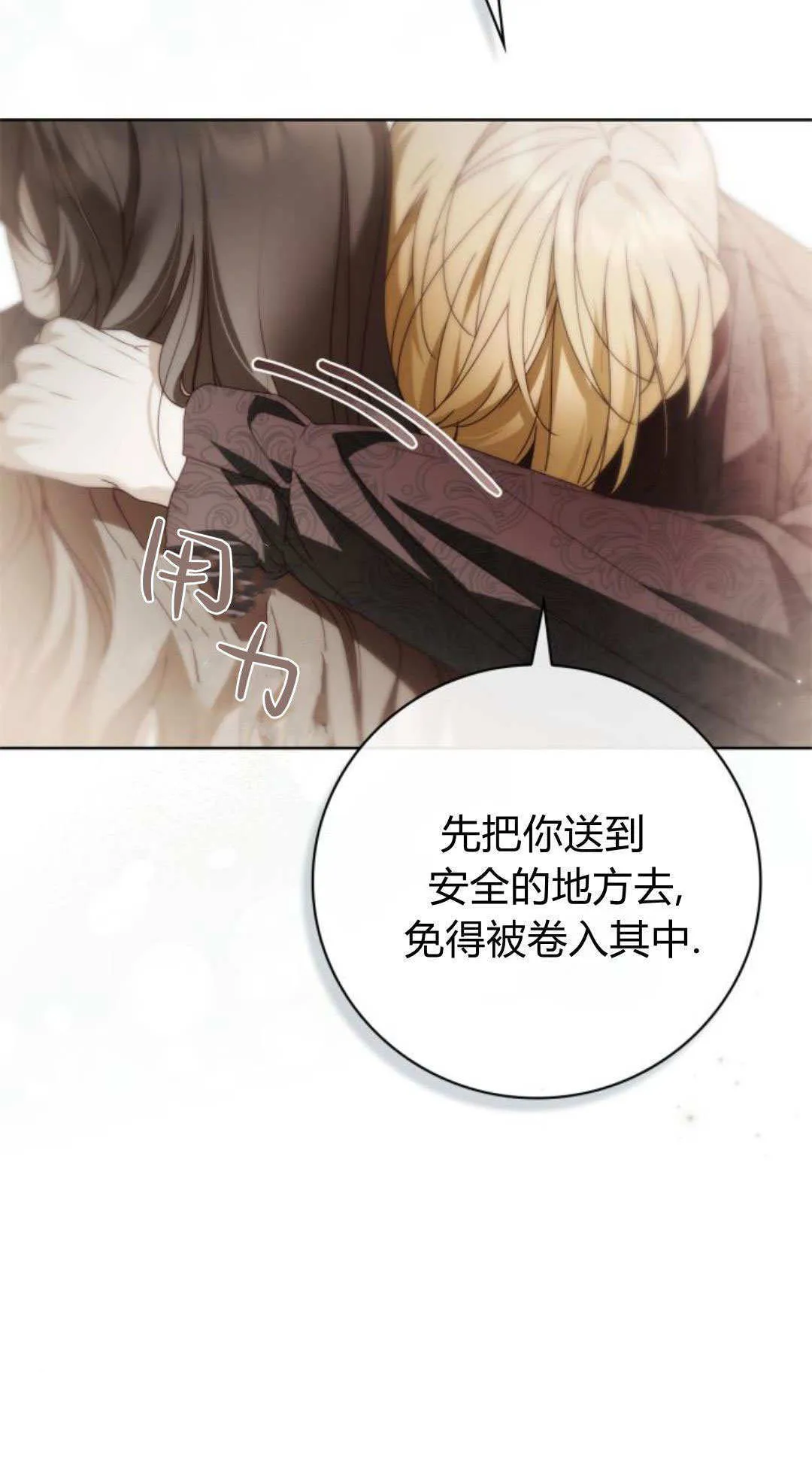 第43话 第14页