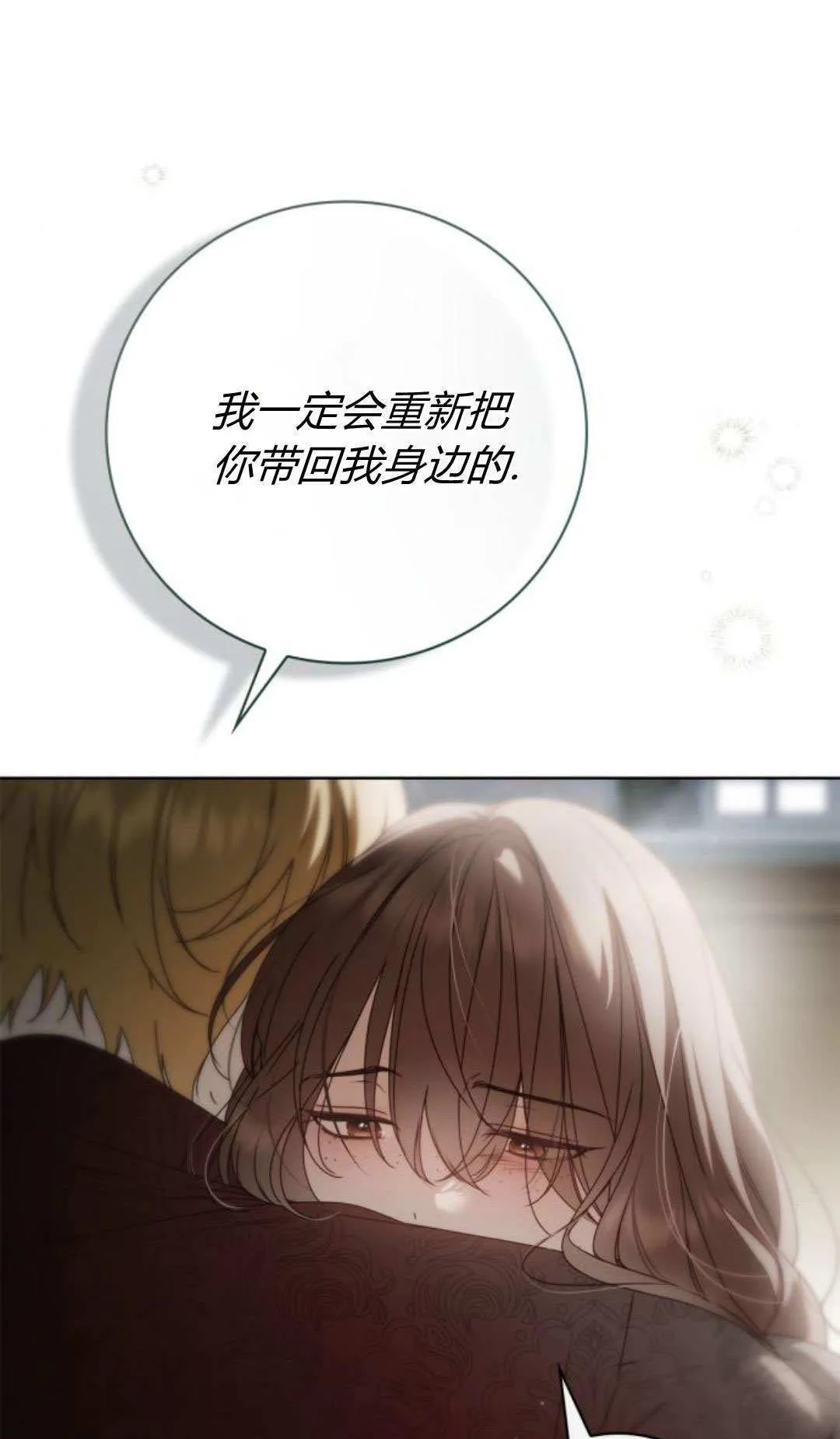 第43话 第16页