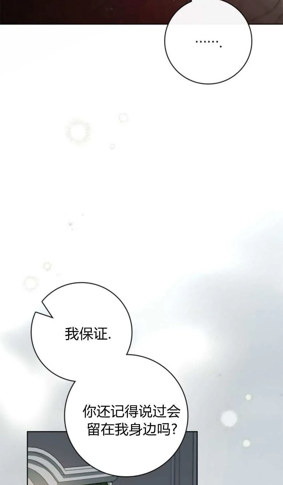 第43话 第17页