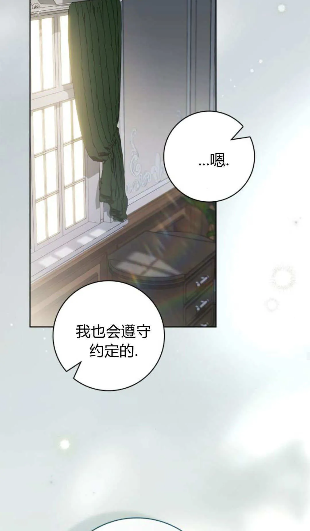 第43话 第18页