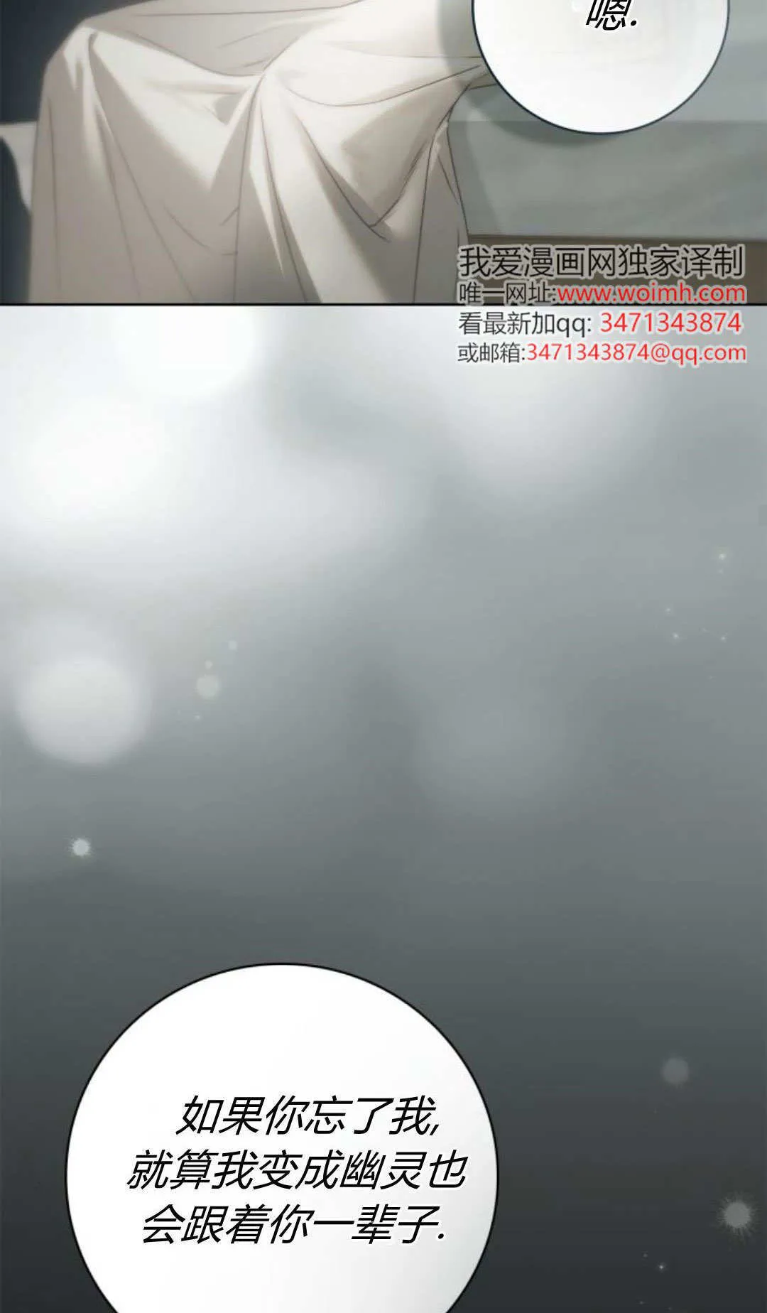第43话 第20页