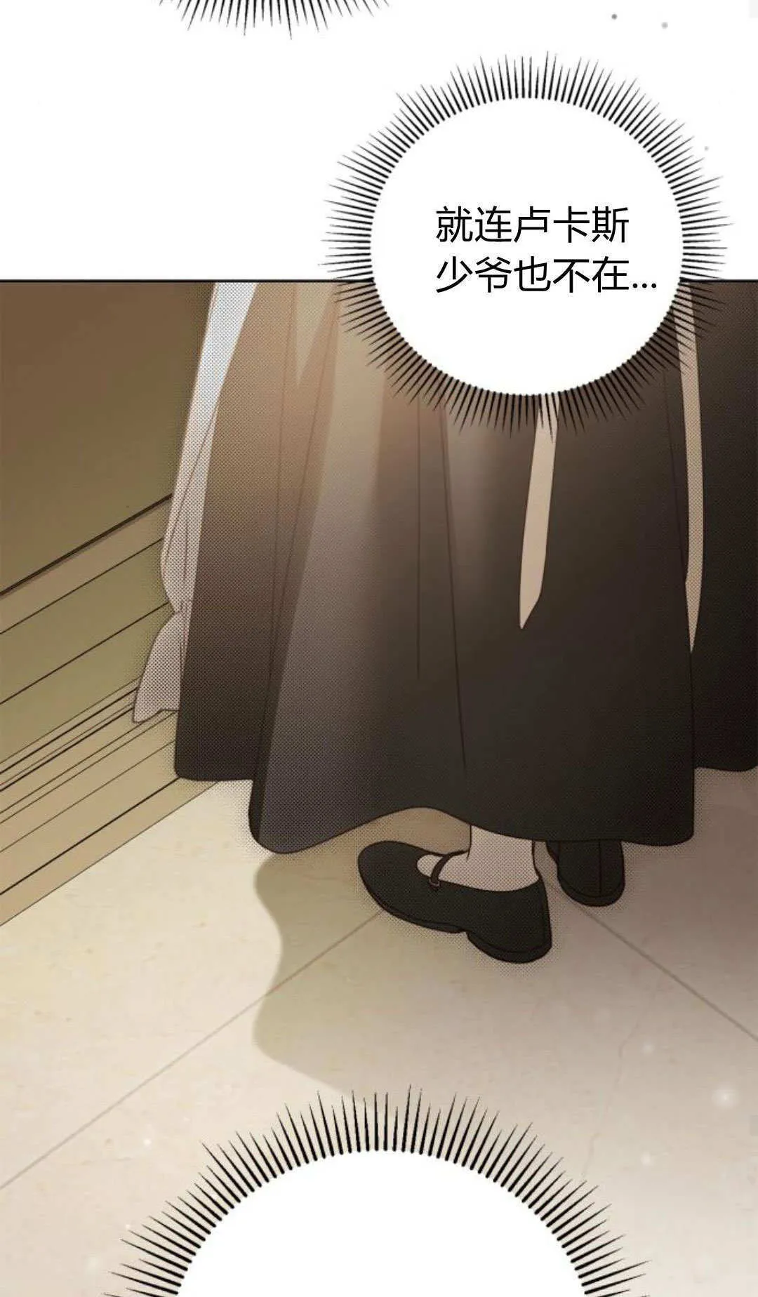 第43话 第29页
