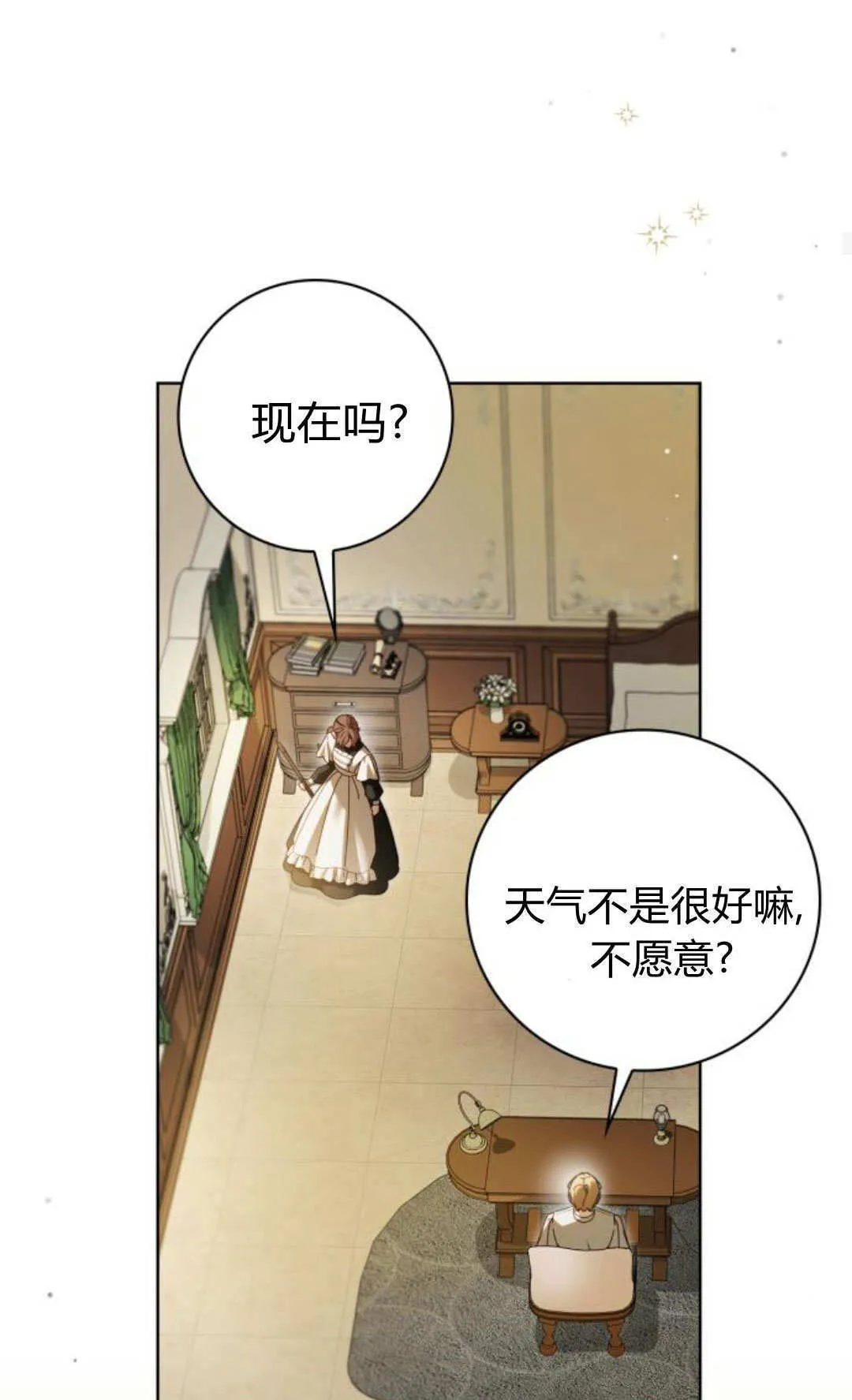 第43话 第33页