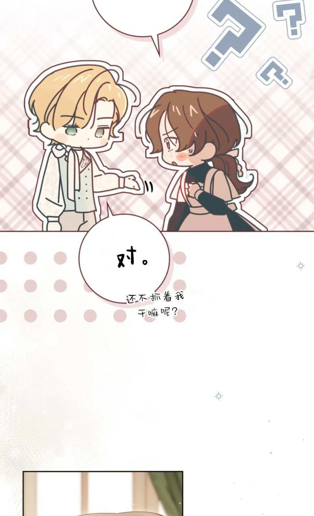第43话 第42页