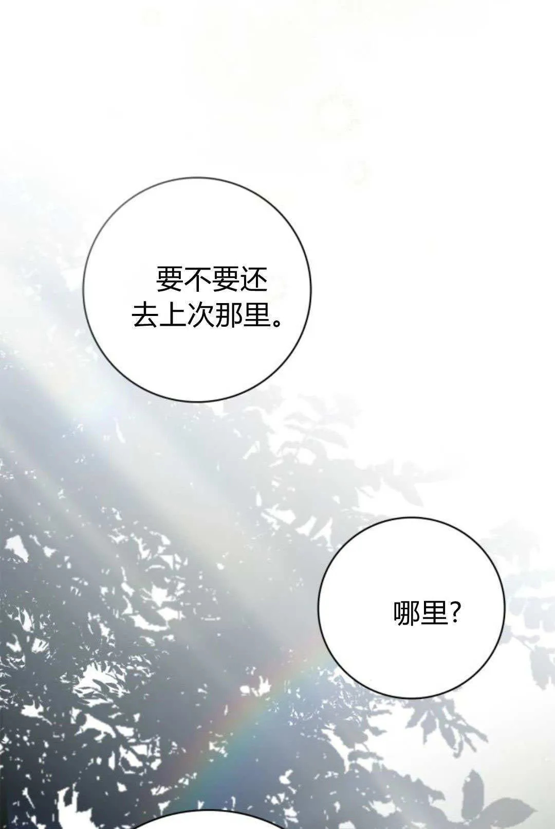 第43话 第46页