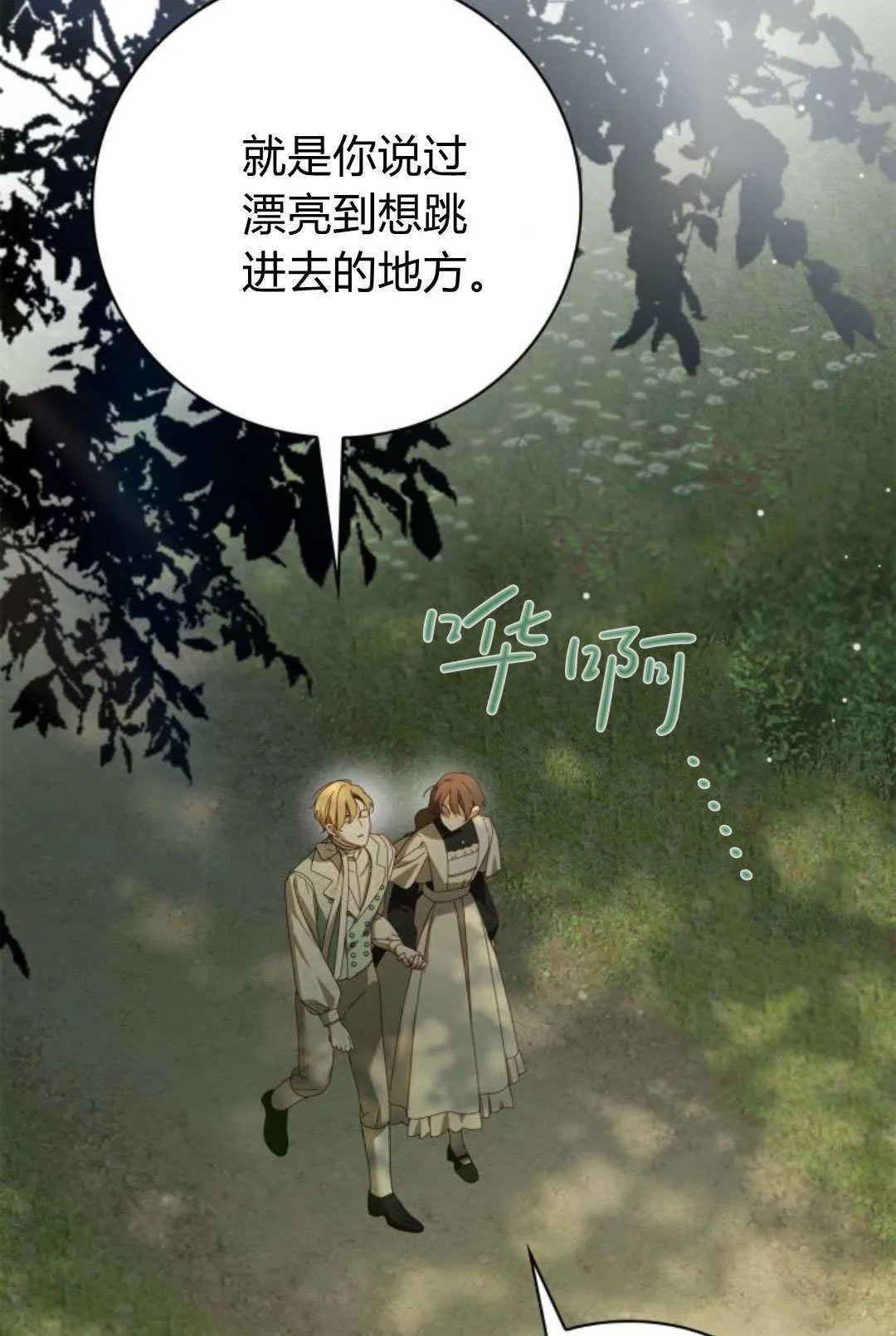 第43话 第47页