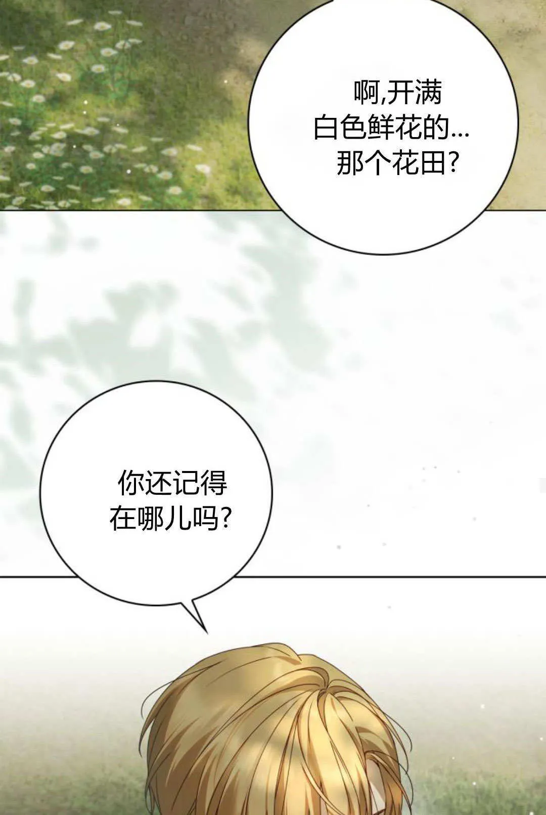 第43话 第48页