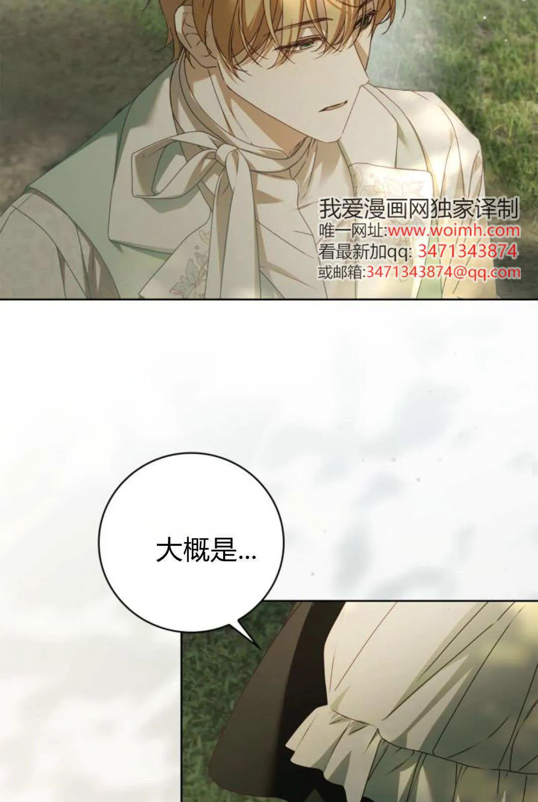 第43话 第49页