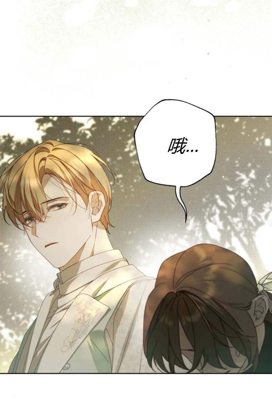 第43话 第52页