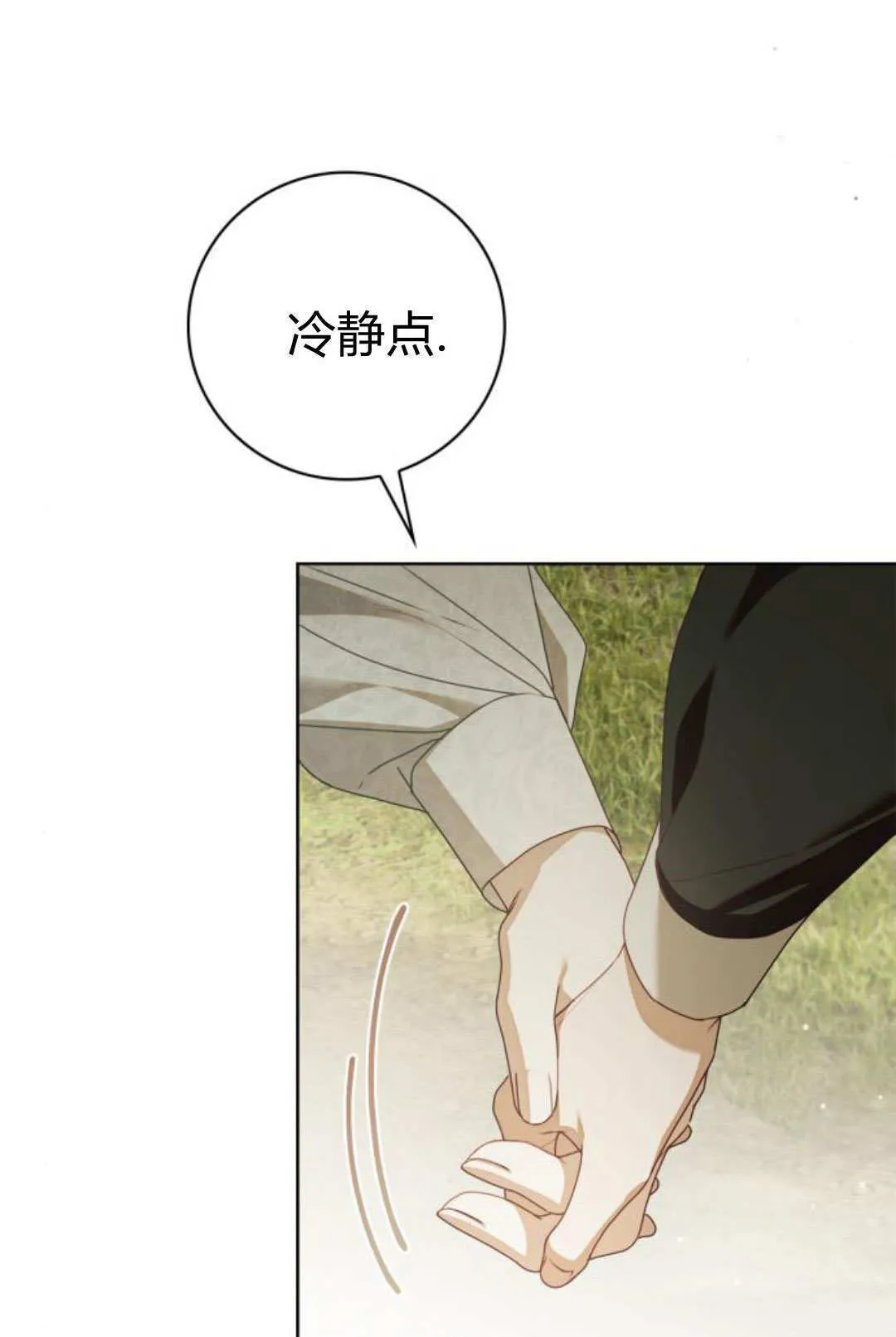 第43话 第53页