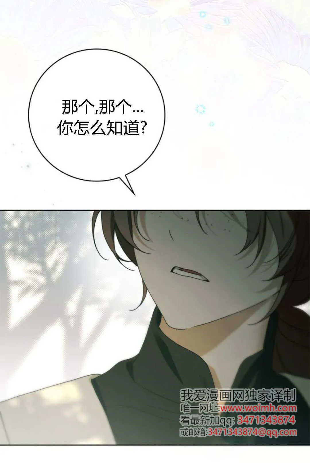 第43话 第60页