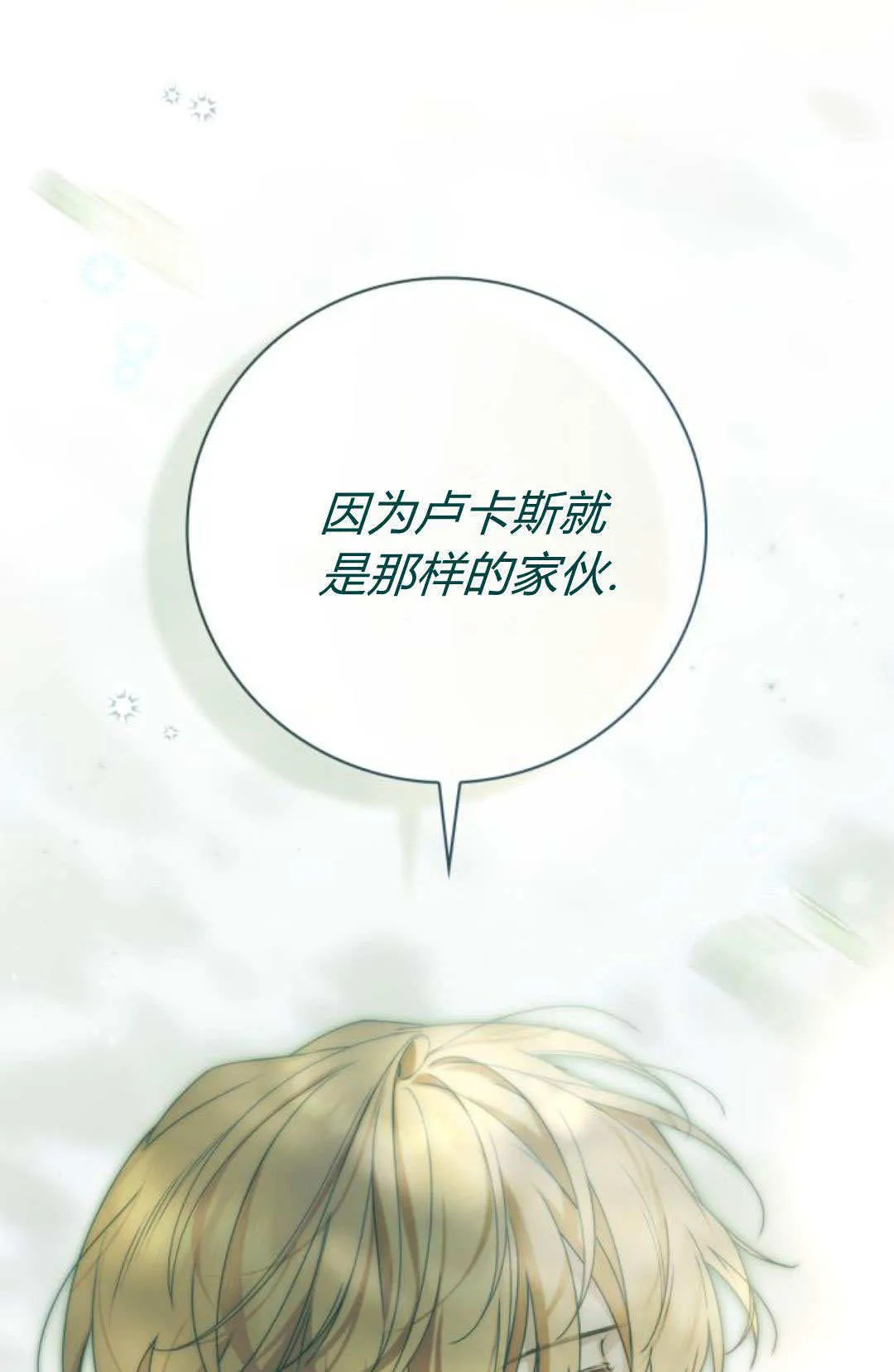 第43话 第61页