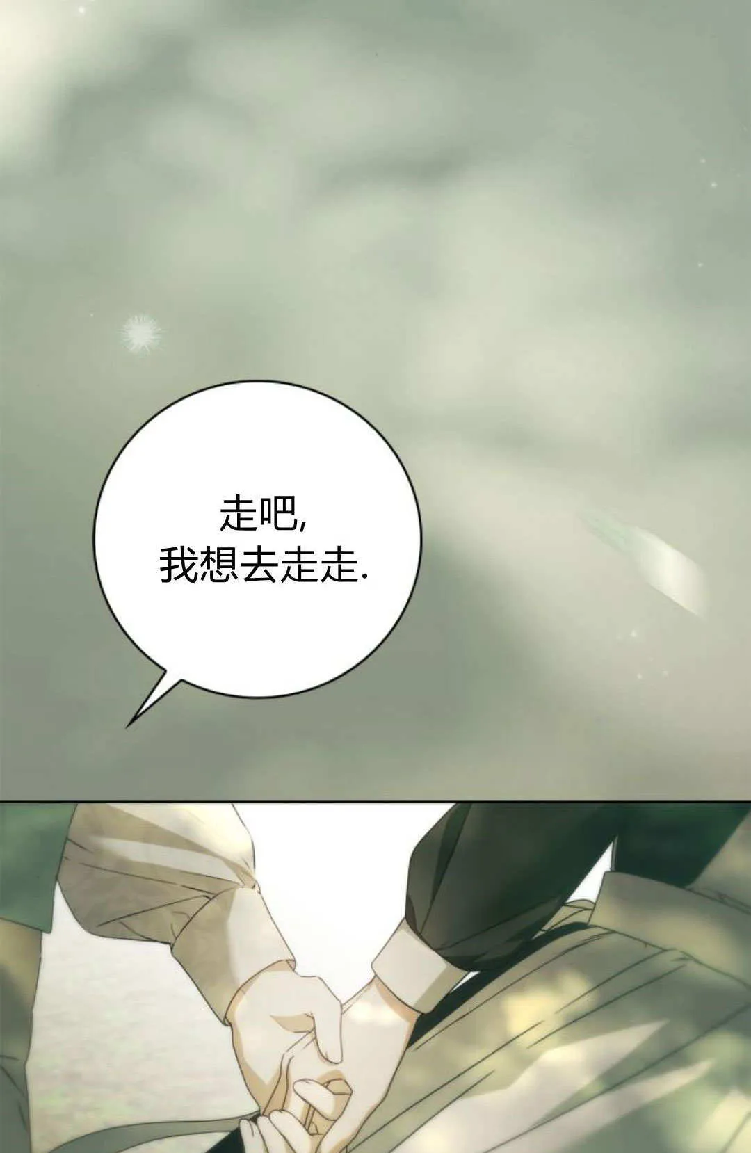 第43话 第63页