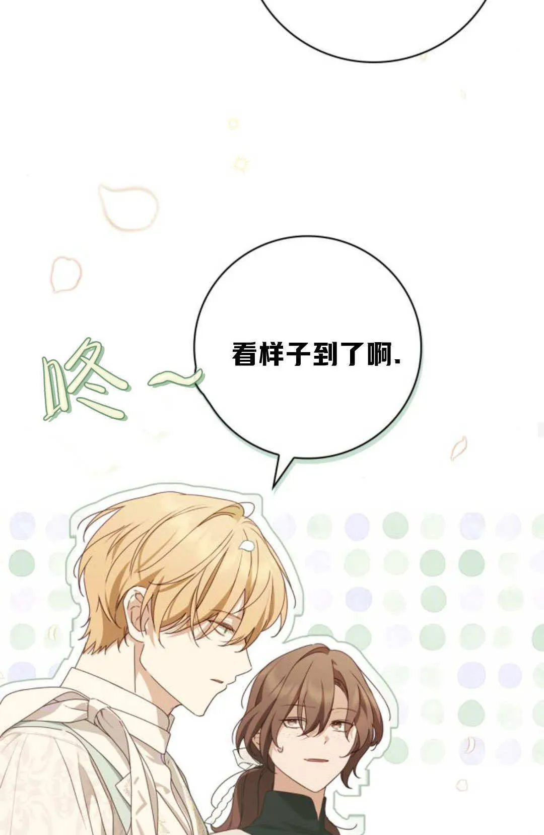 第43话 第68页