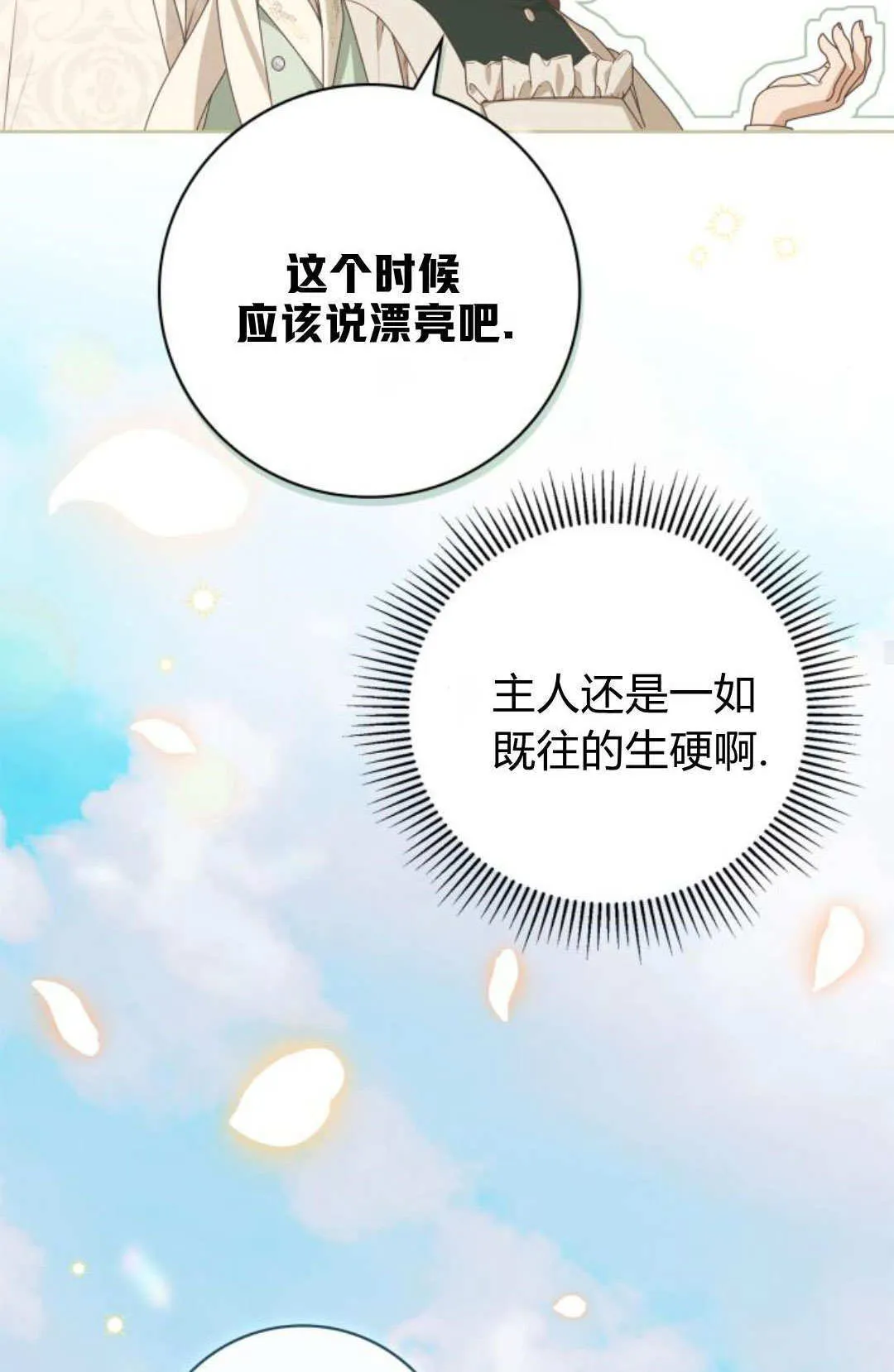 第43话 第69页