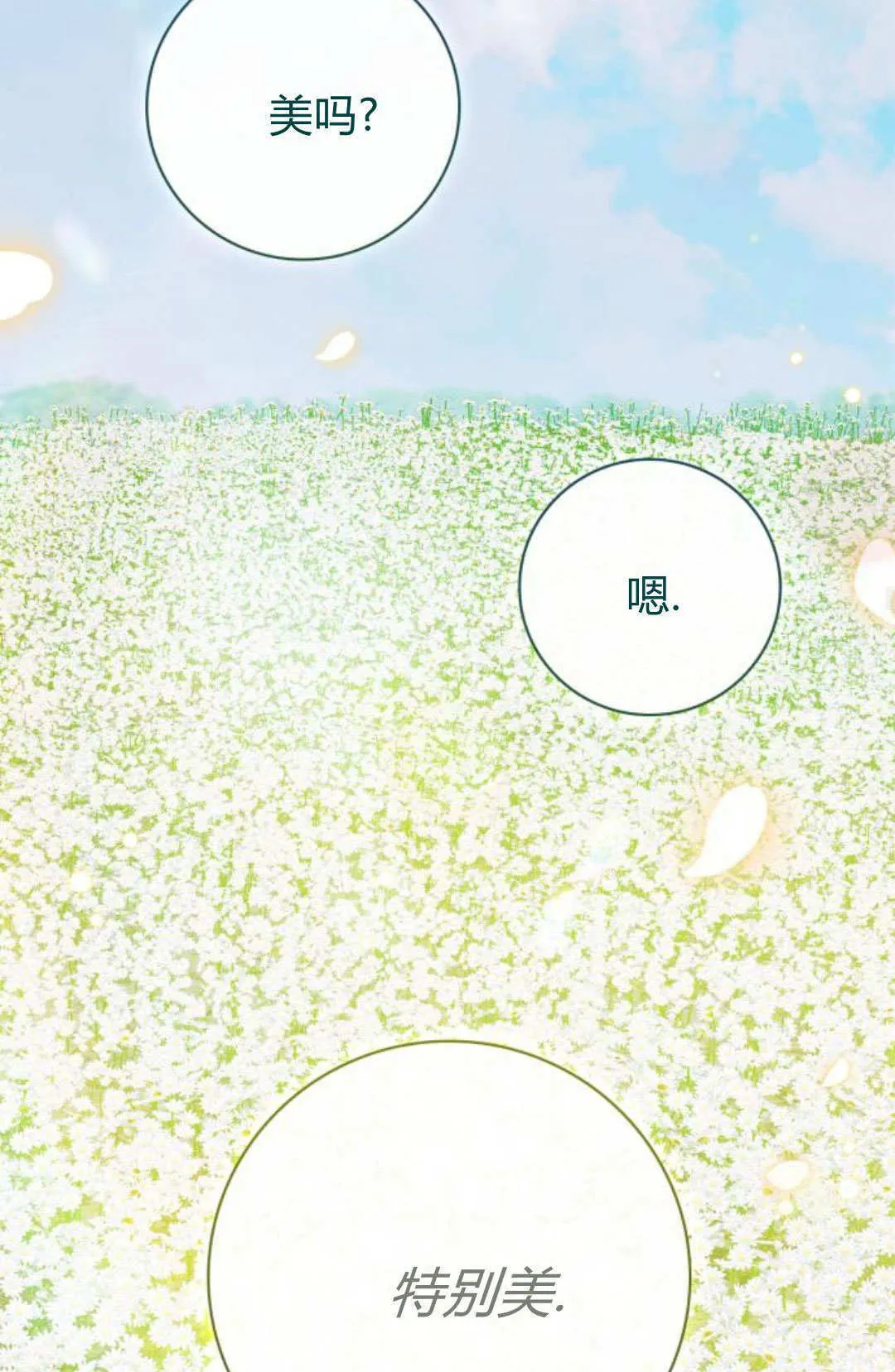 第43话 第70页