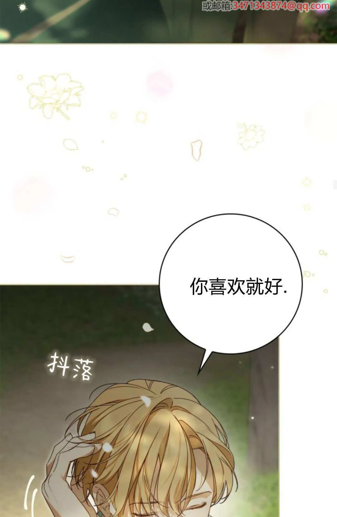 第43话 第72页